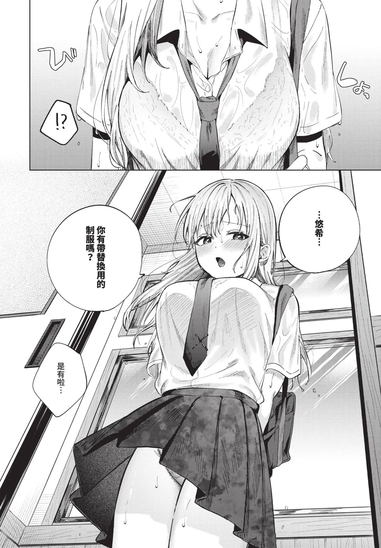 COMIC BAVEL 2025-06 page 134 - uncensored pantyhose hentai manga - read online free