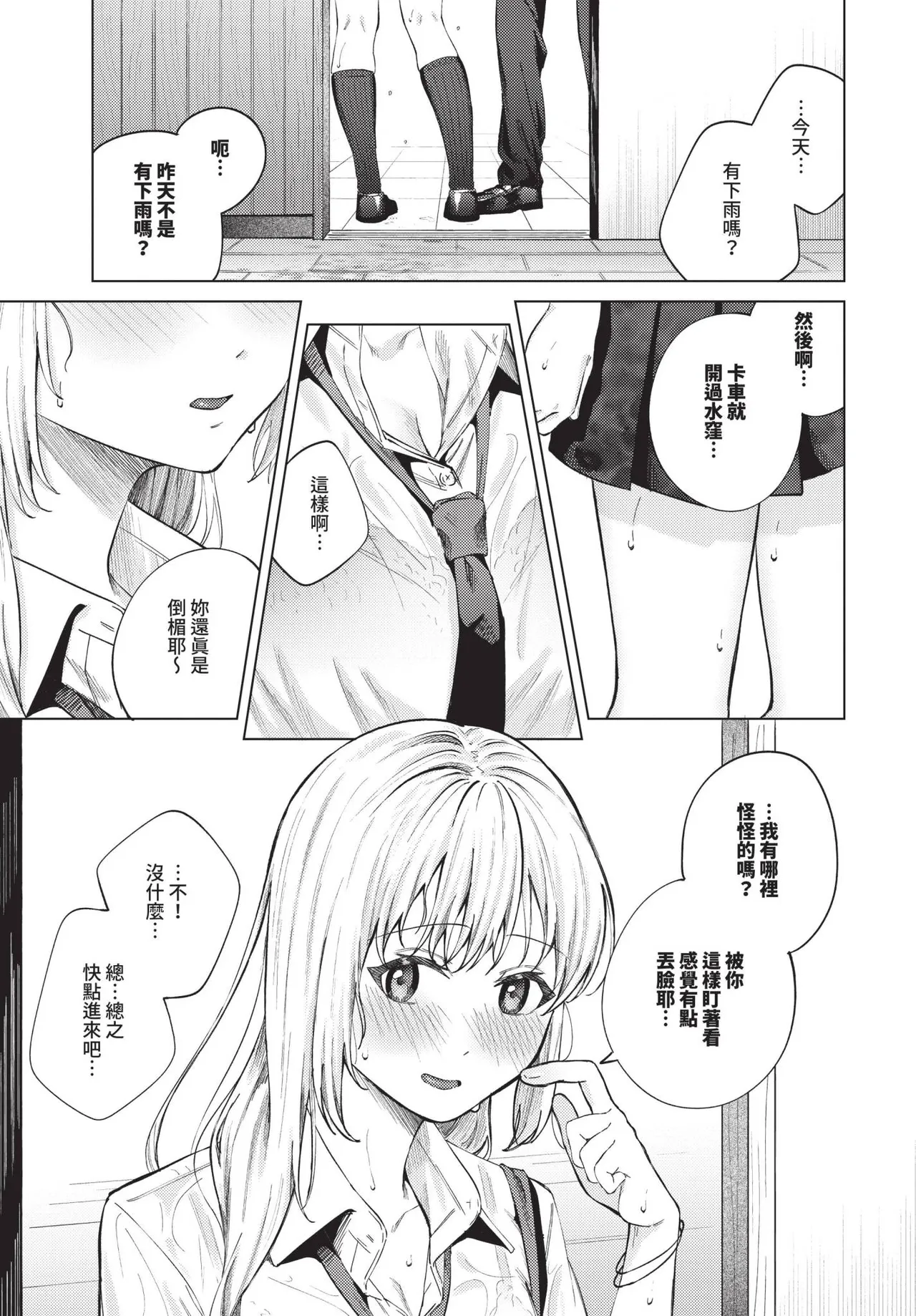 COMIC BAVEL 2025-06 page 135 - big breasts uncensored hentai manga - read online free