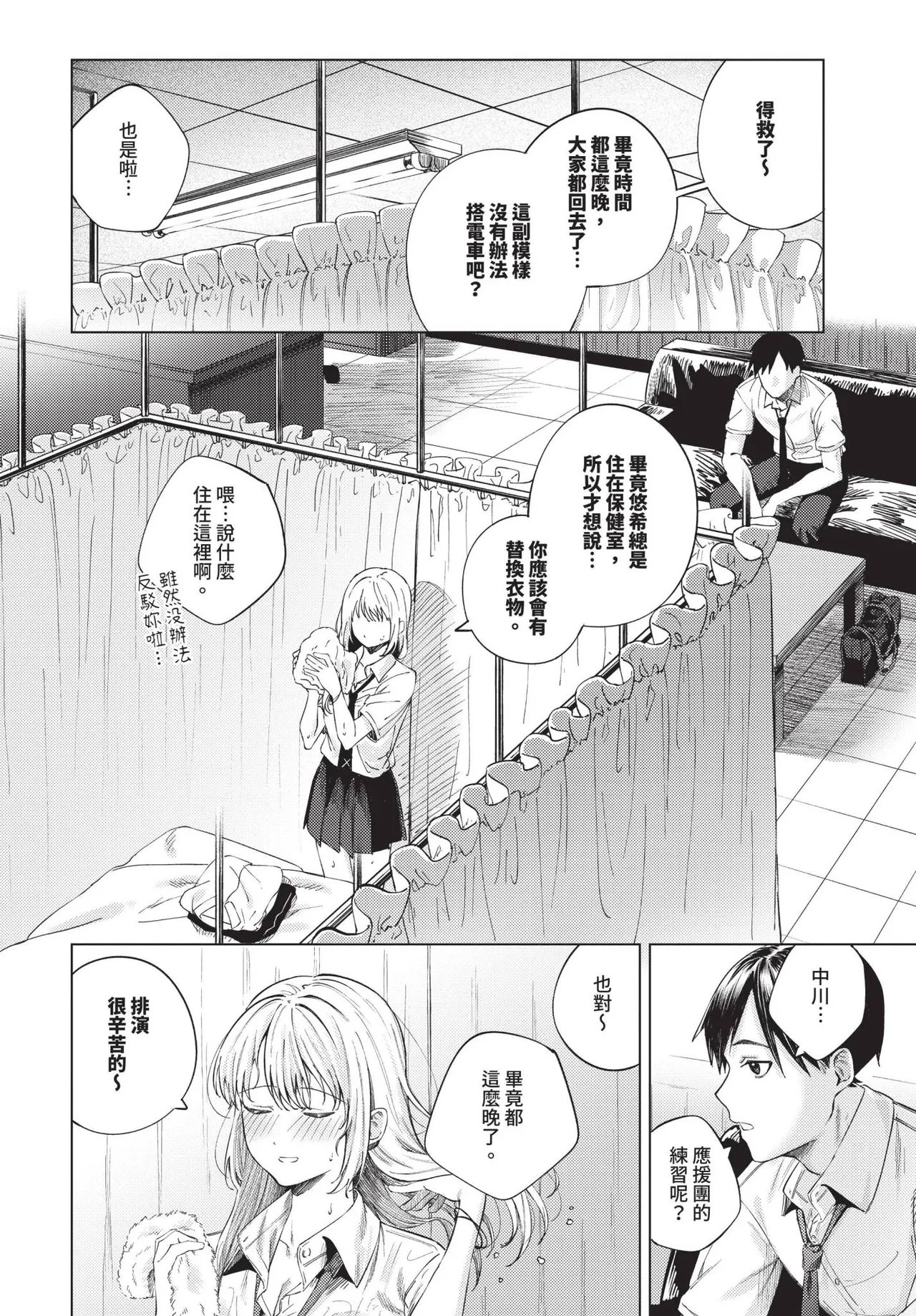 COMIC BAVEL 2025-06 page 136 - big breasts uncensored hentai manga - read online free