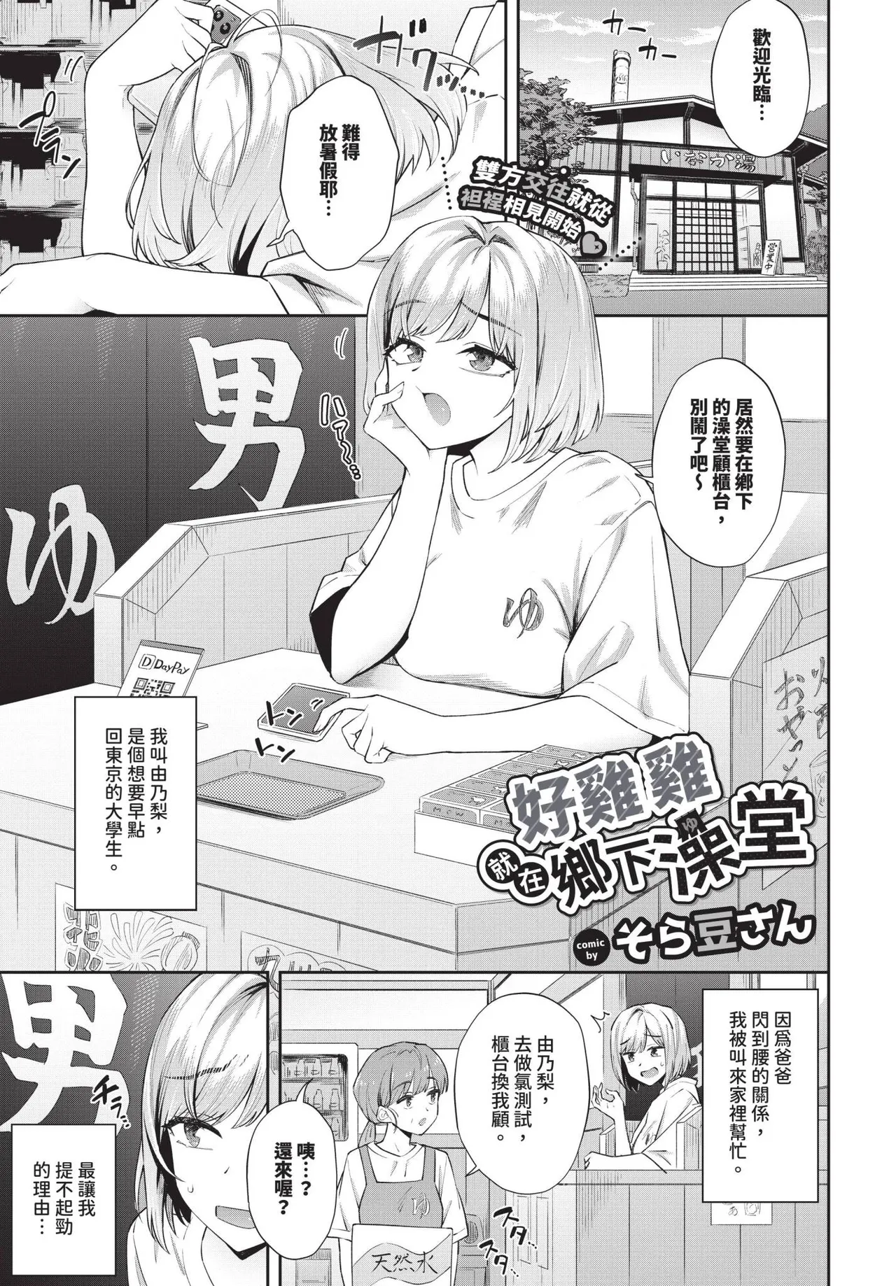 COMIC BAVEL 2025-06 page 155 - uncensored pantyhose hentai manga - read online free