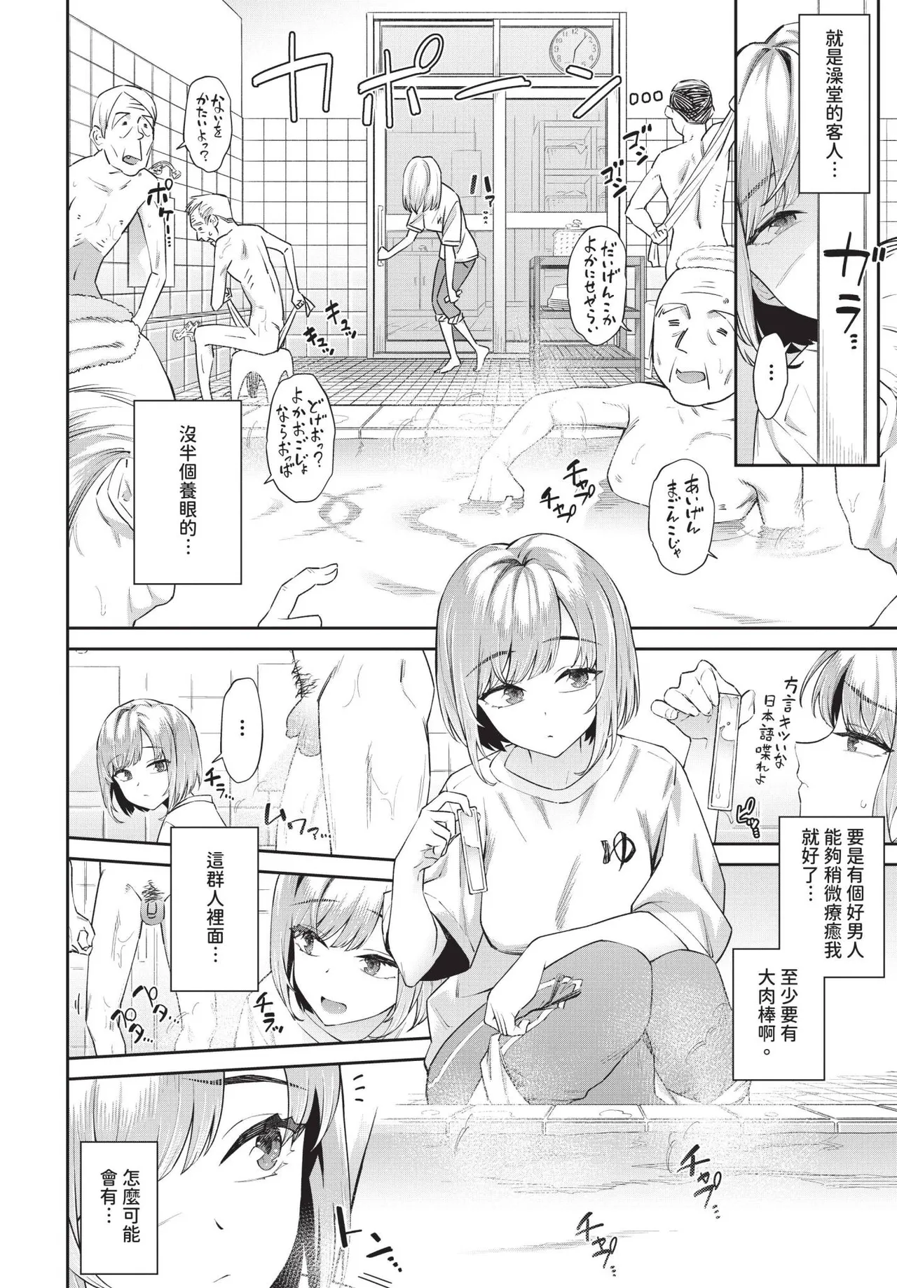 COMIC BAVEL 2025-06 page 156 - big breasts uncensored hentai manga - read online free