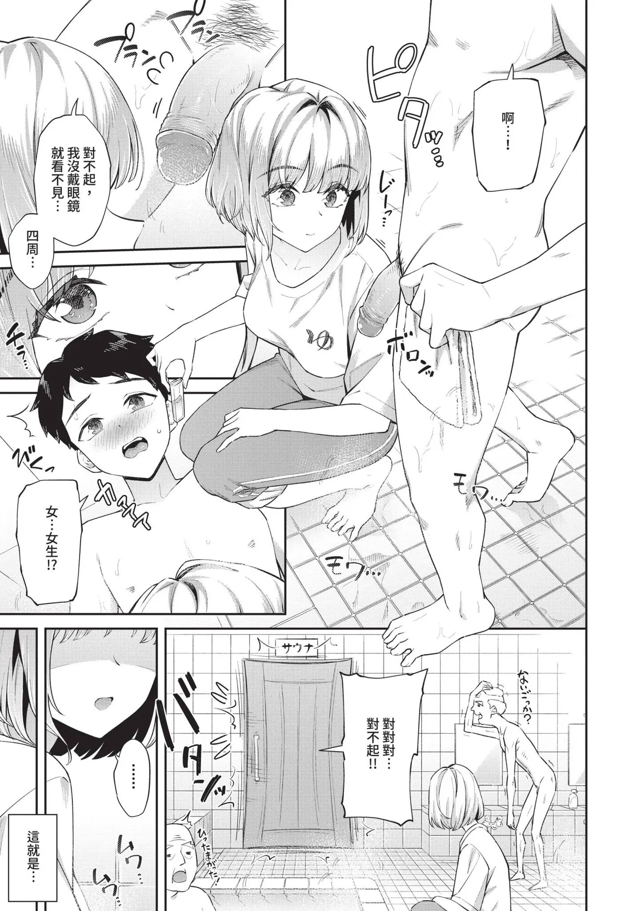 COMIC BAVEL 2025-06 page 157 - big breasts uncensored hentai manga - read online free