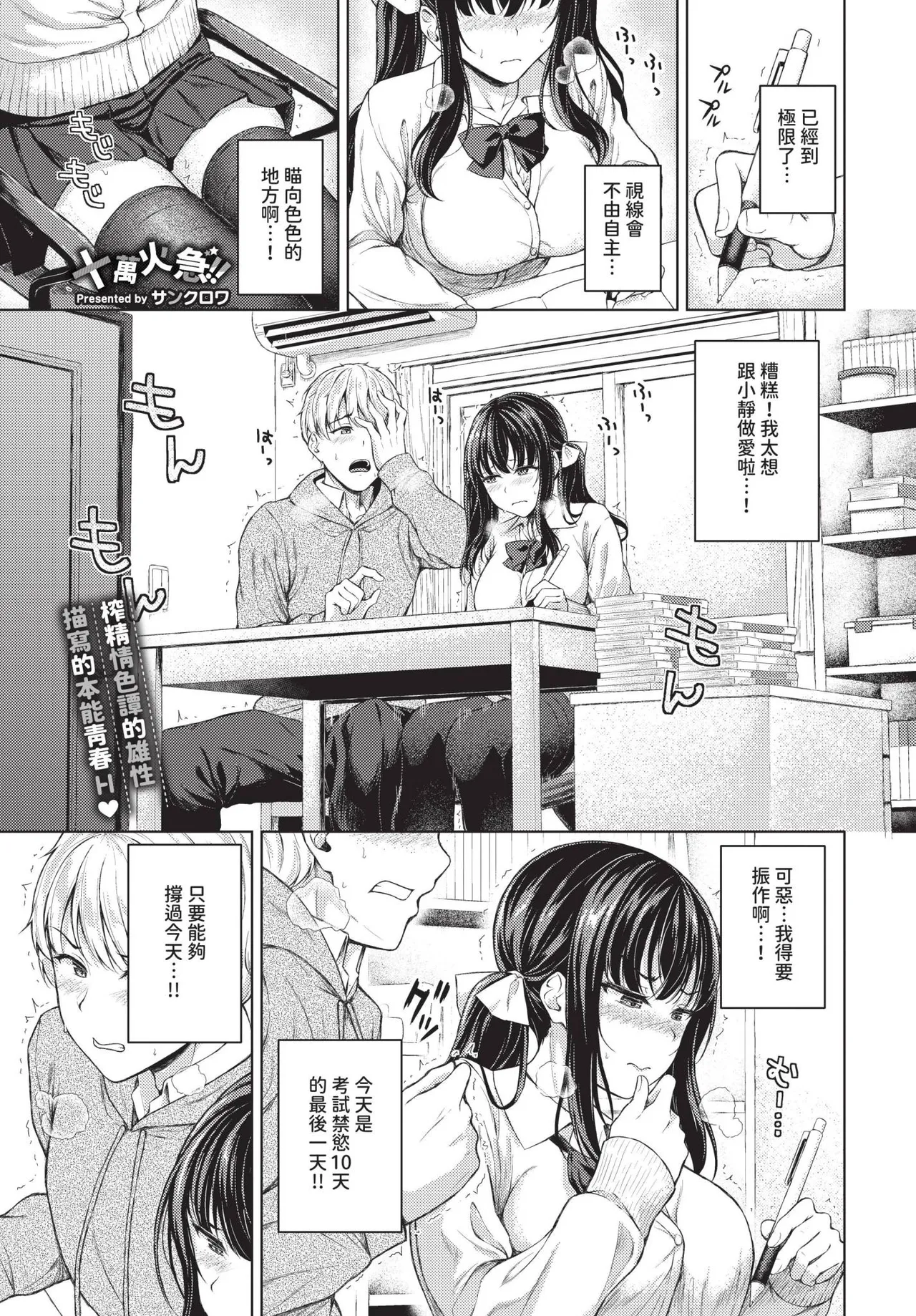 COMIC BAVEL 2025-06 page 179 - uncensored pantyhose hentai manga - read online free