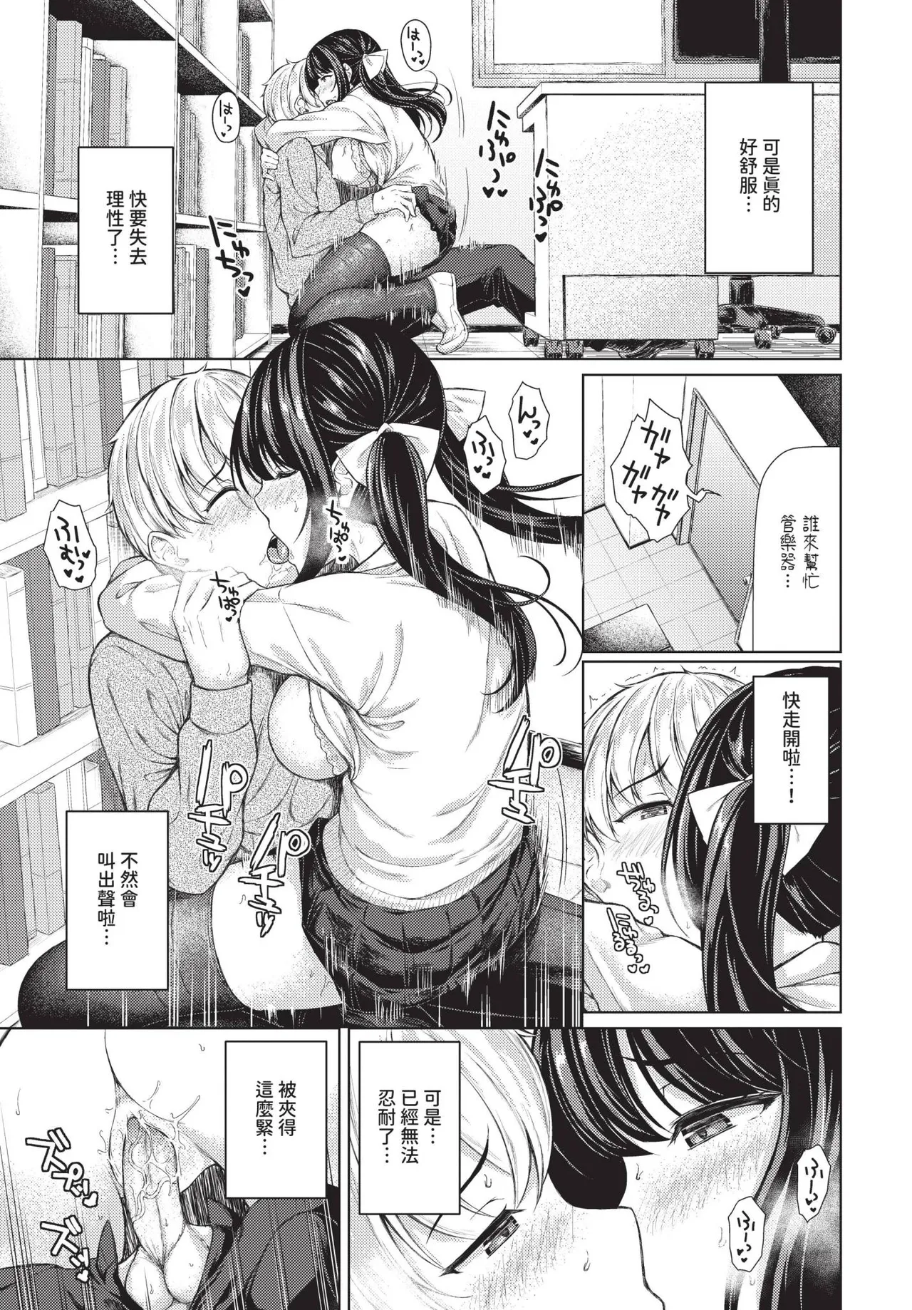 COMIC BAVEL 2025-06 page 189 - big breasts uncensored hentai manga - read online free