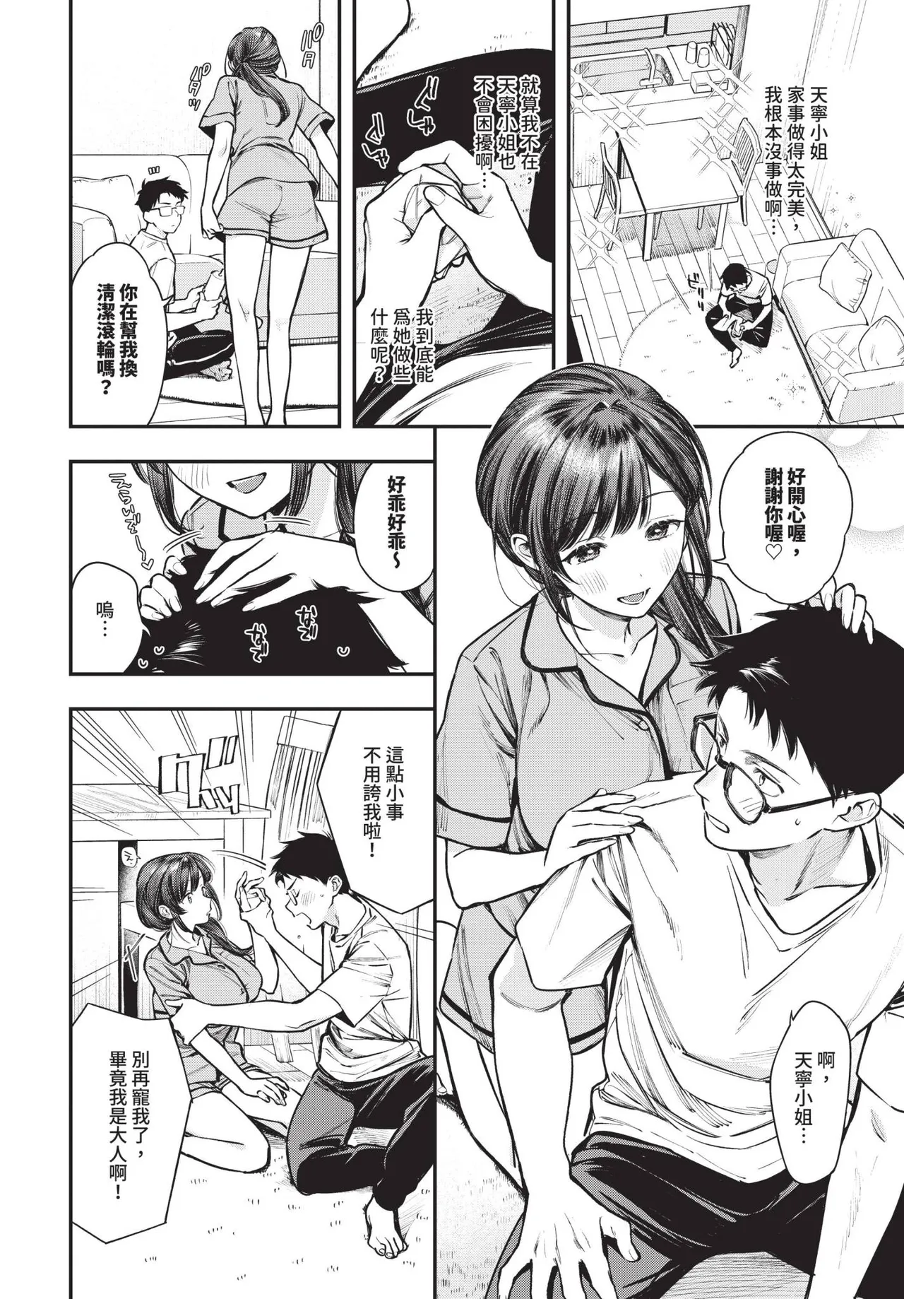 COMIC BAVEL 2025-06 page 22 - big breasts uncensored hentai manga - read online free