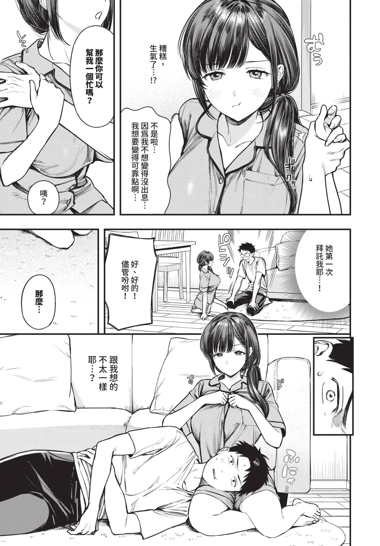 COMIC BAVEL 2025-06 page 23 - big breasts uncensored hentai manga - read online free