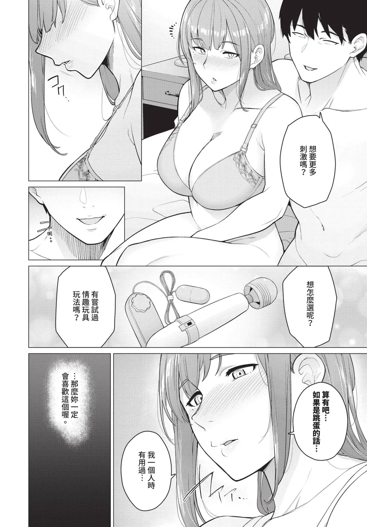COMIC BAVEL 2025-06 page 232 - big breasts uncensored hentai manga - read online free