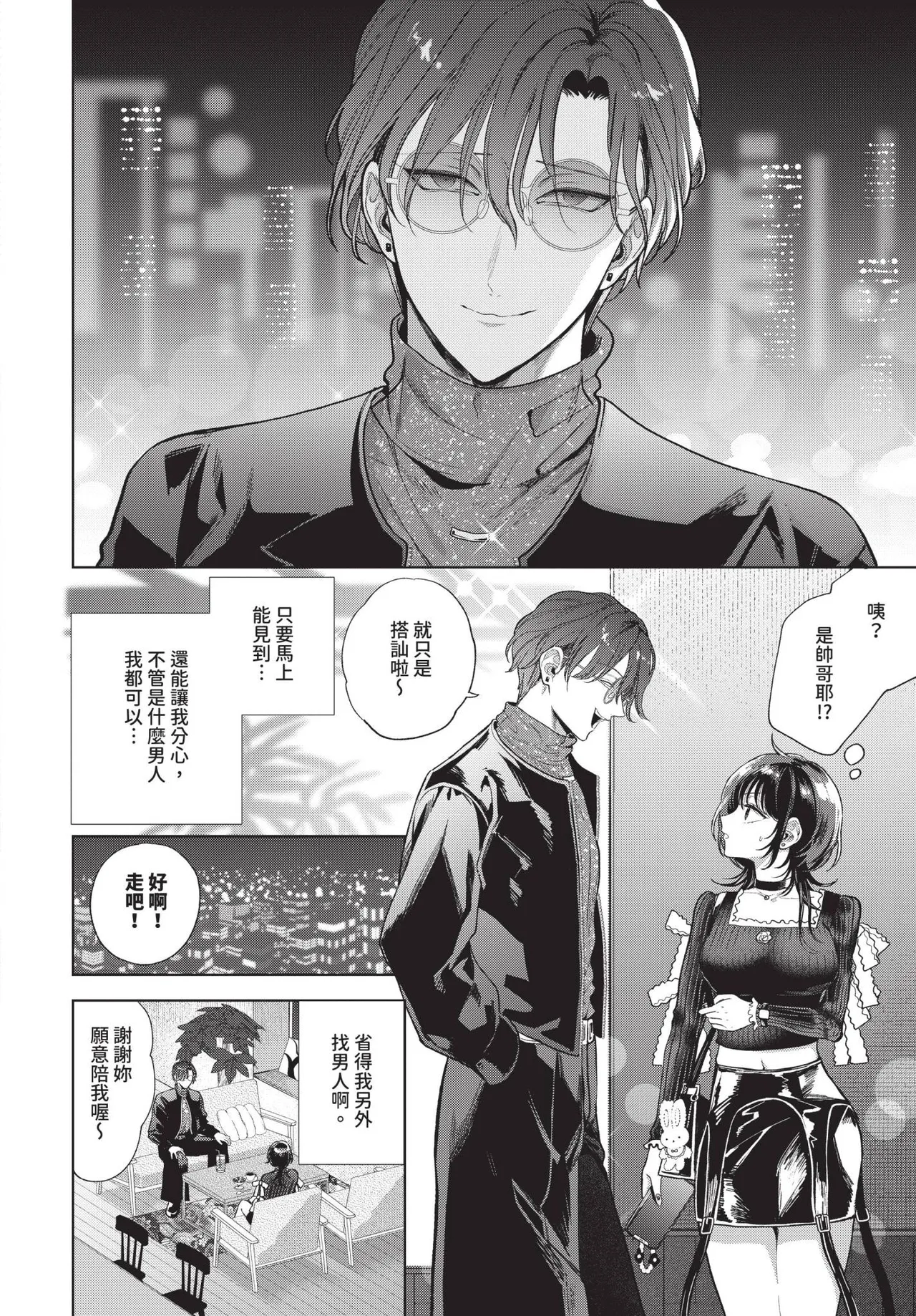 COMIC BAVEL 2025-06 page 262 - big breasts uncensored hentai manga - read online free