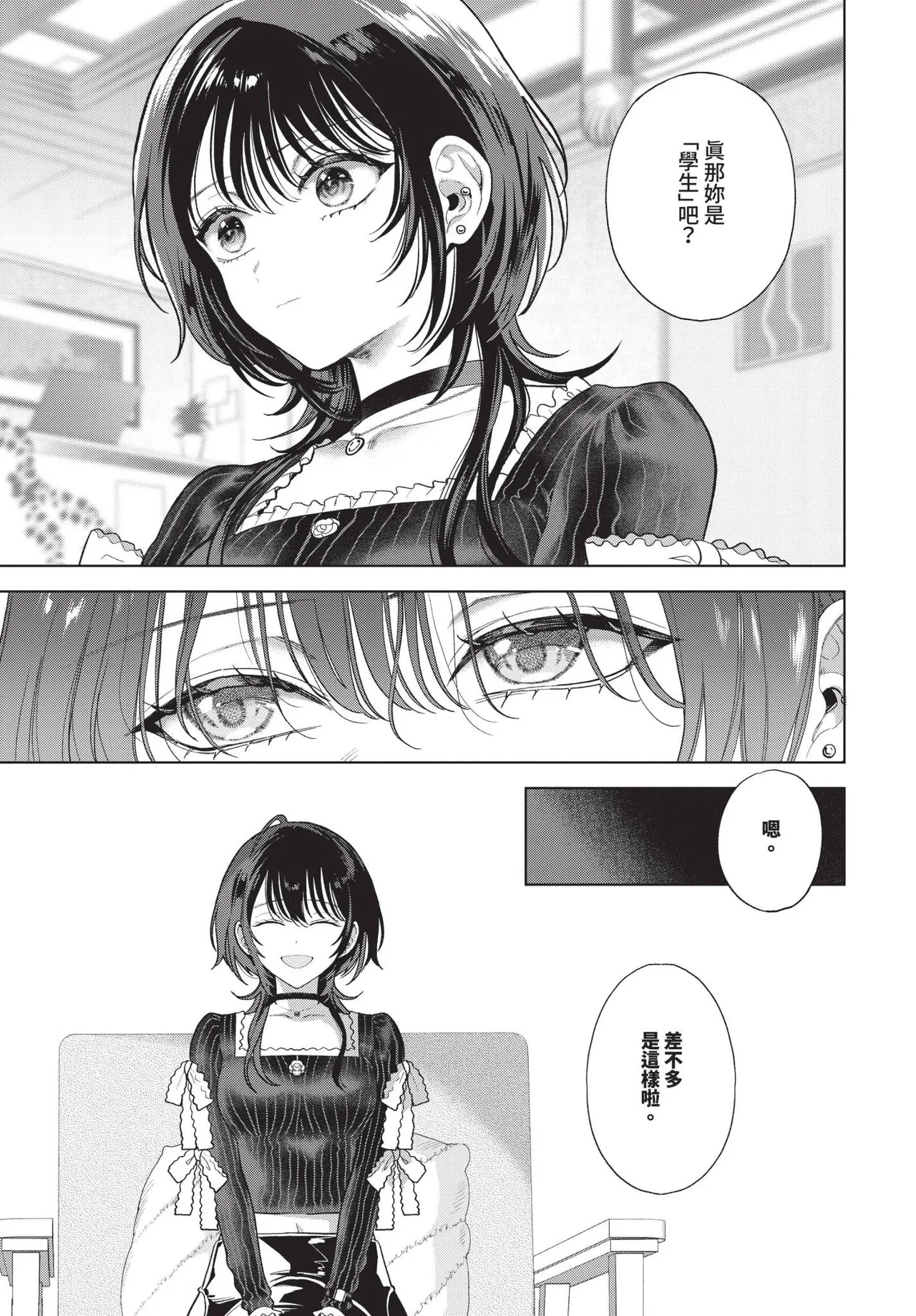 COMIC BAVEL 2025-06 page 265 - big breasts uncensored hentai manga - read online free