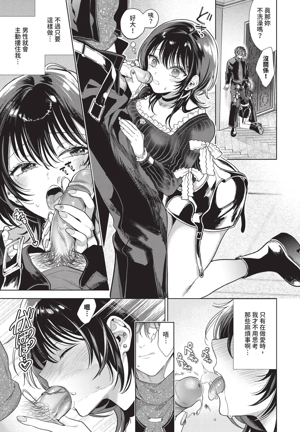 COMIC BAVEL 2025-06 page 267 - big breasts uncensored hentai manga - read online free
