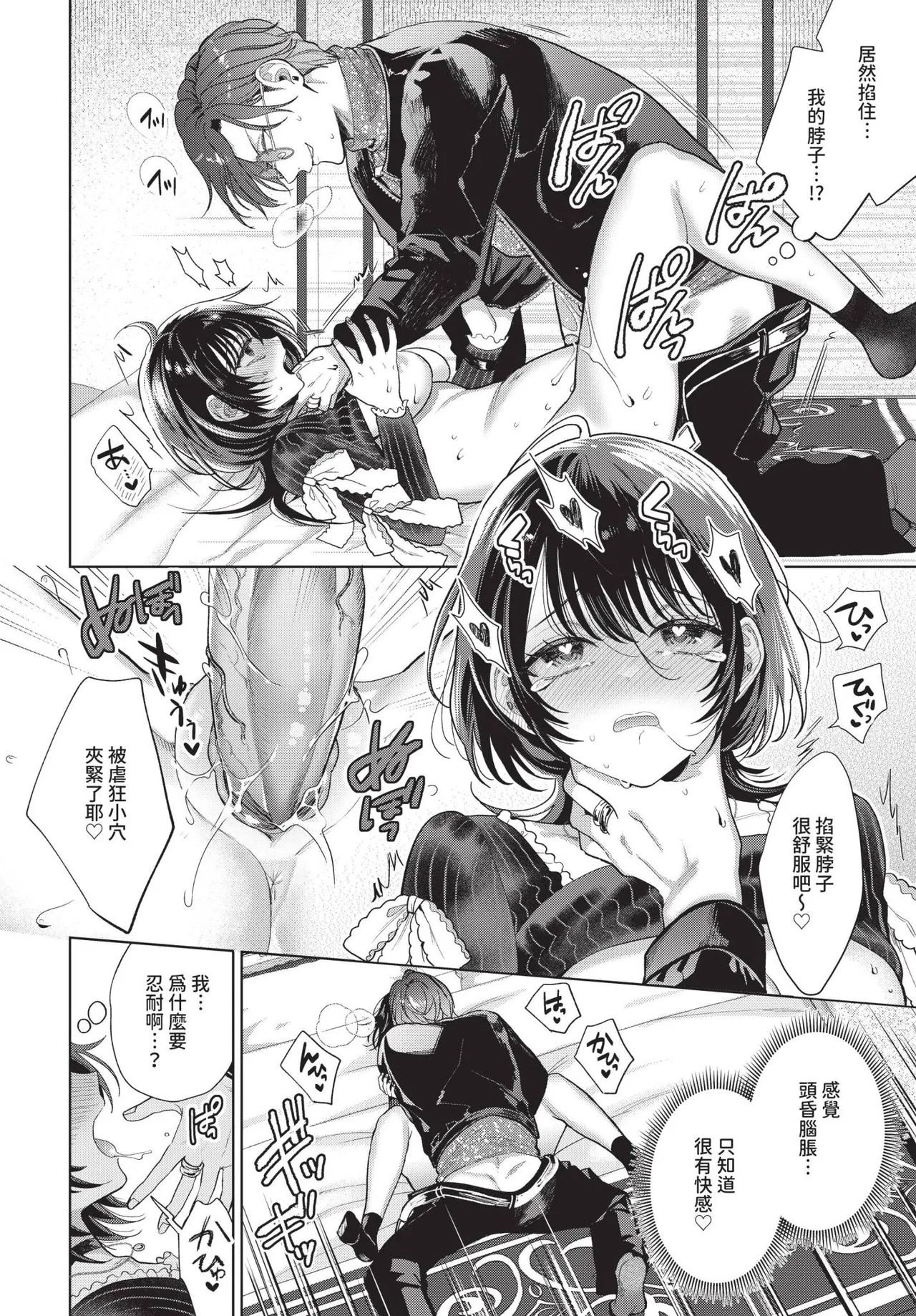 COMIC BAVEL 2025-06 page 284 - big breasts uncensored hentai manga - read online free