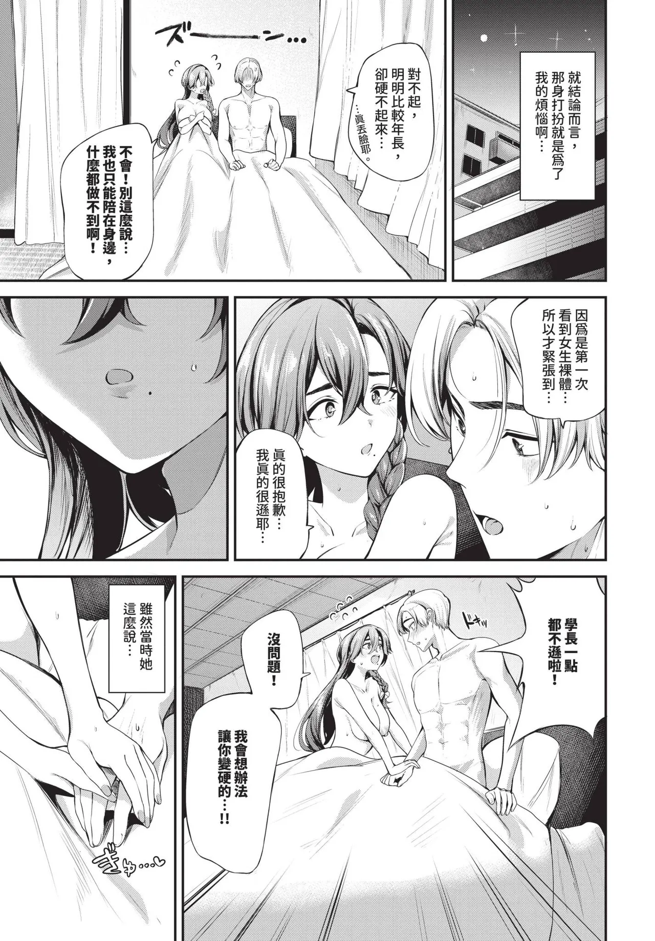 COMIC BAVEL 2025-06 page 293 - uncensored pantyhose hentai manga - read online free