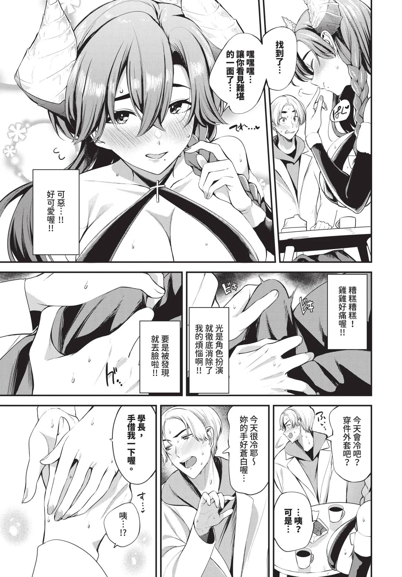 COMIC BAVEL 2025-06 page 295 - big breasts uncensored hentai manga - read online free