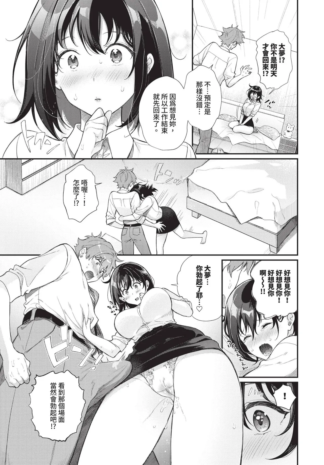 COMIC BAVEL 2025-06 page 323 - uncensored pantyhose hentai manga - read online free