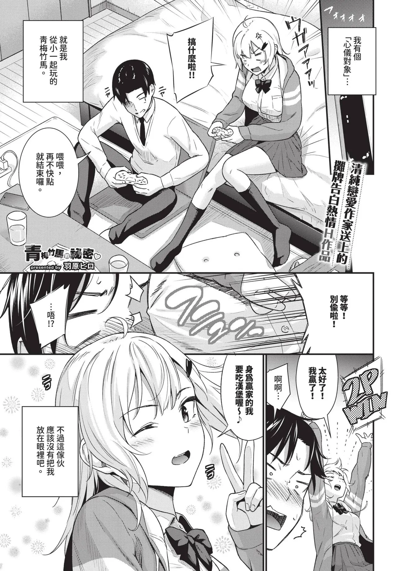 COMIC BAVEL 2025-06 page 339 - big breasts uncensored hentai manga - read online free