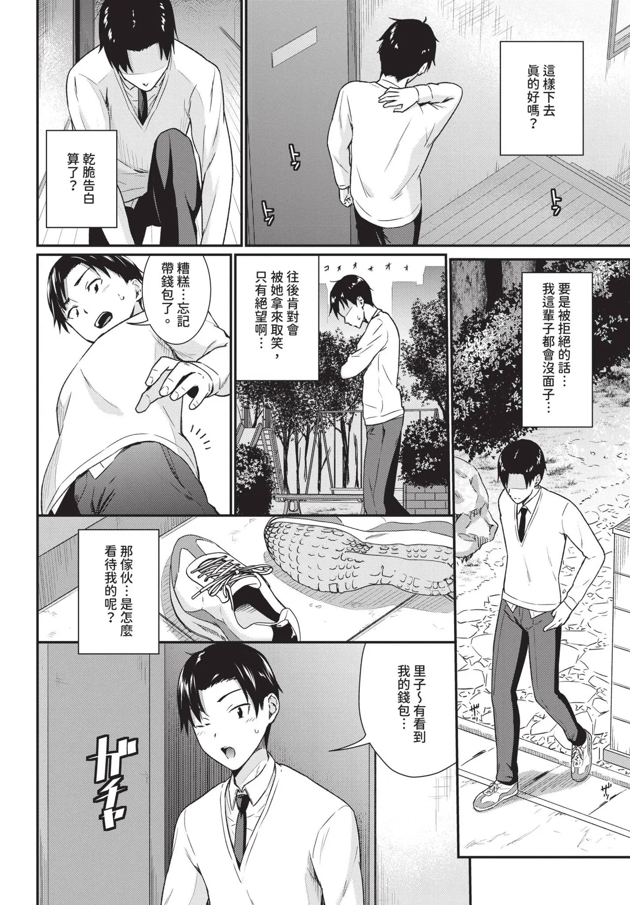 COMIC BAVEL 2025-06 page 340 - uncensored pantyhose hentai manga - read online free