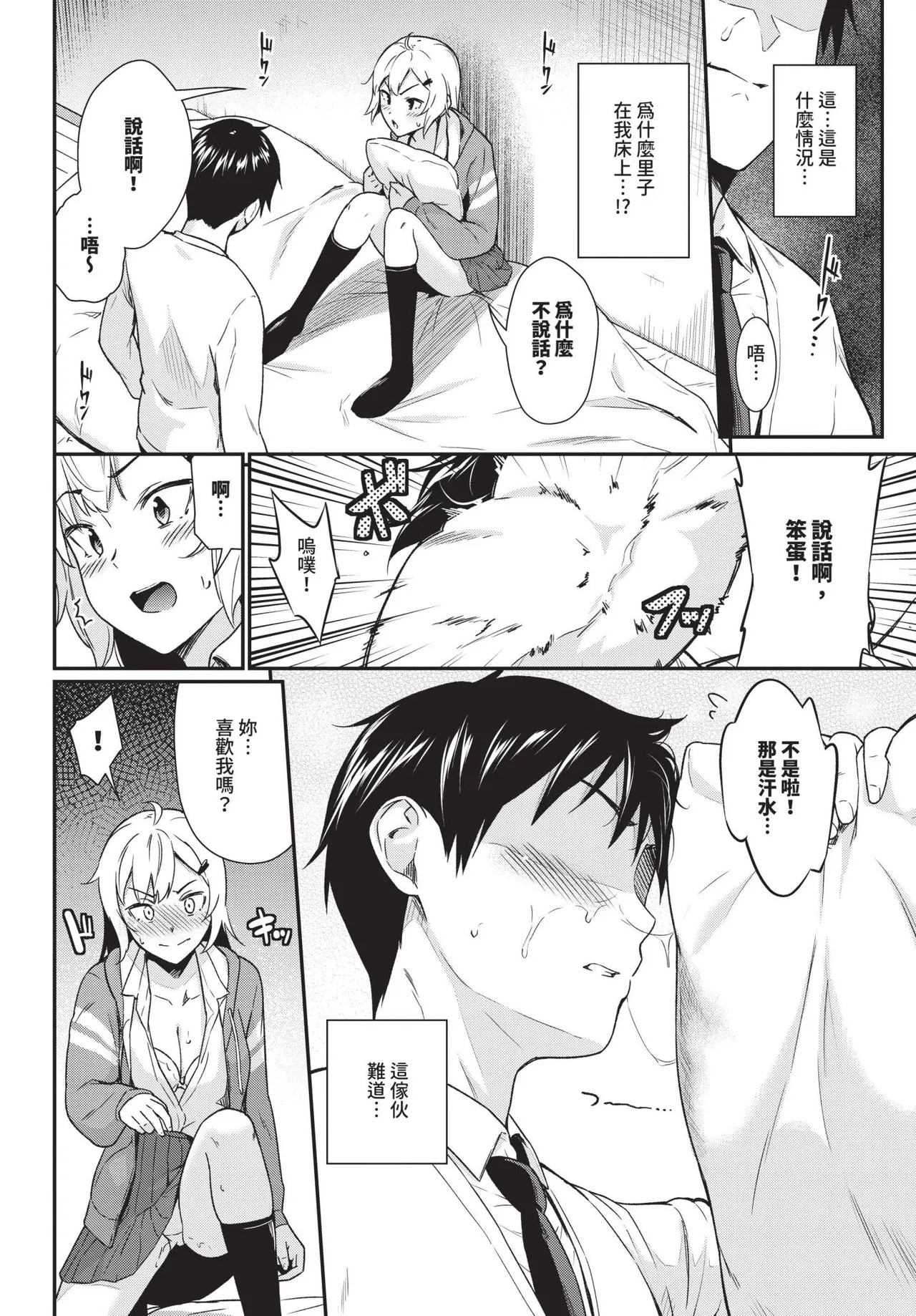 COMIC BAVEL 2025-06 page 342 - big breasts uncensored hentai manga - read online free