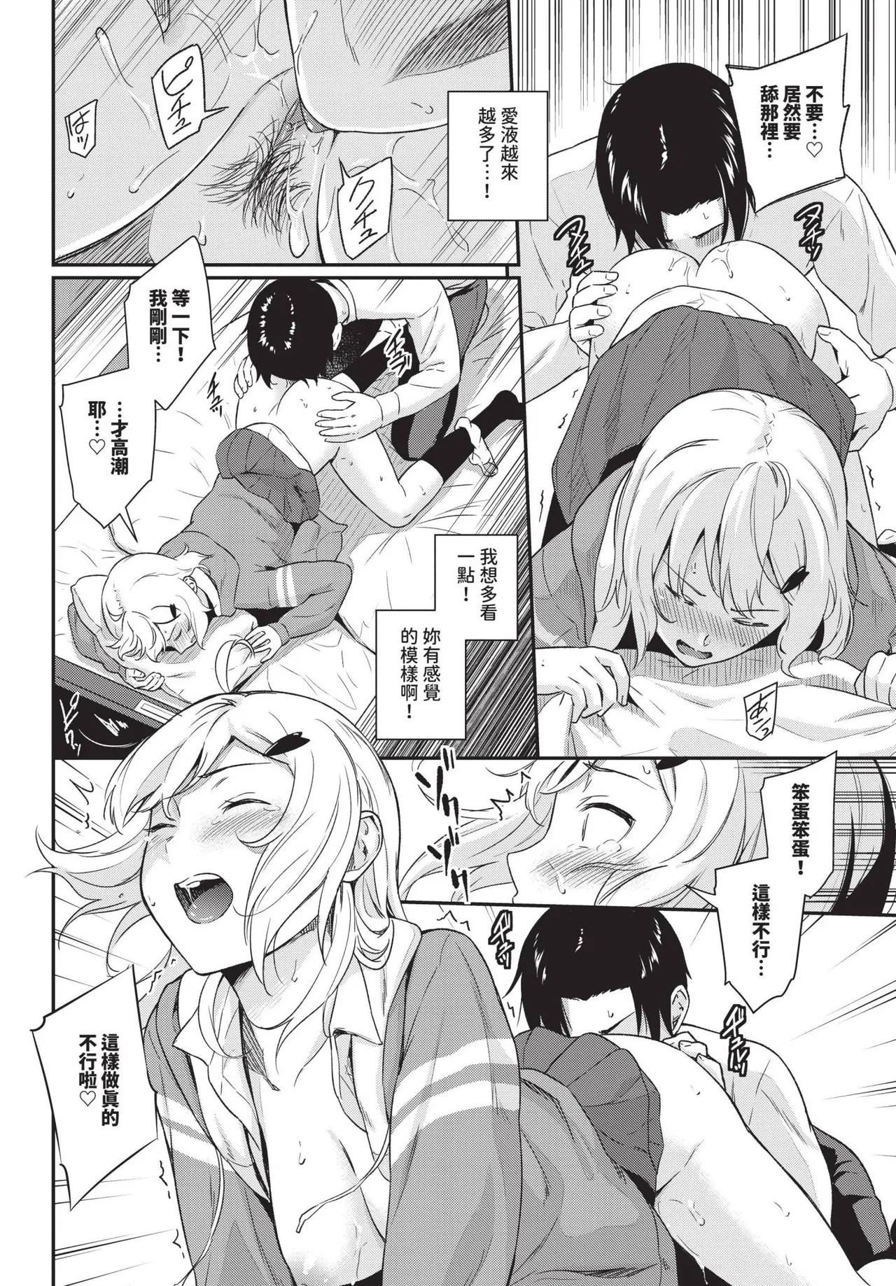 COMIC BAVEL 2025-06 page 348 - uncensored pantyhose hentai manga - read online free