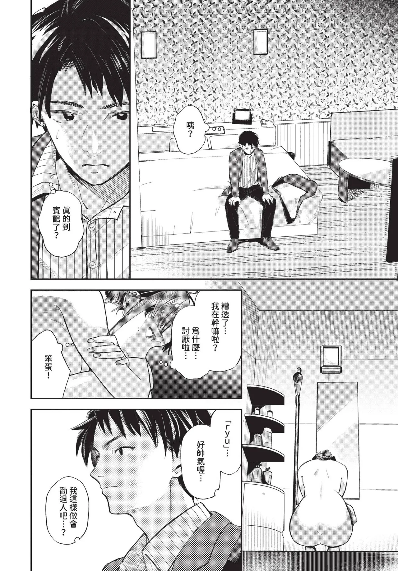 COMIC BAVEL 2025-06 page 366 - big breasts uncensored hentai manga - read online free