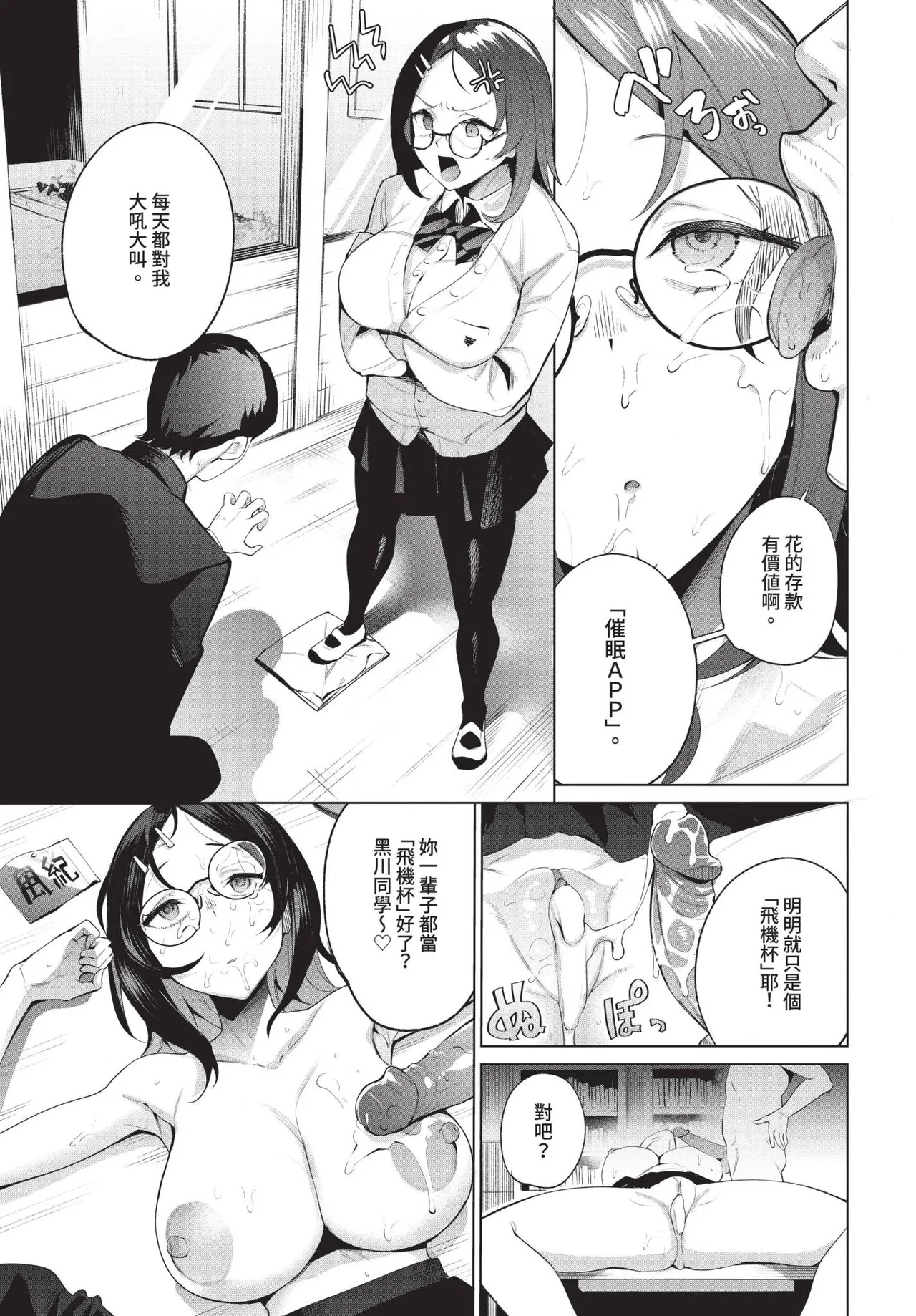 COMIC BAVEL 2025-06 page 387 - big breasts uncensored hentai manga - read online free