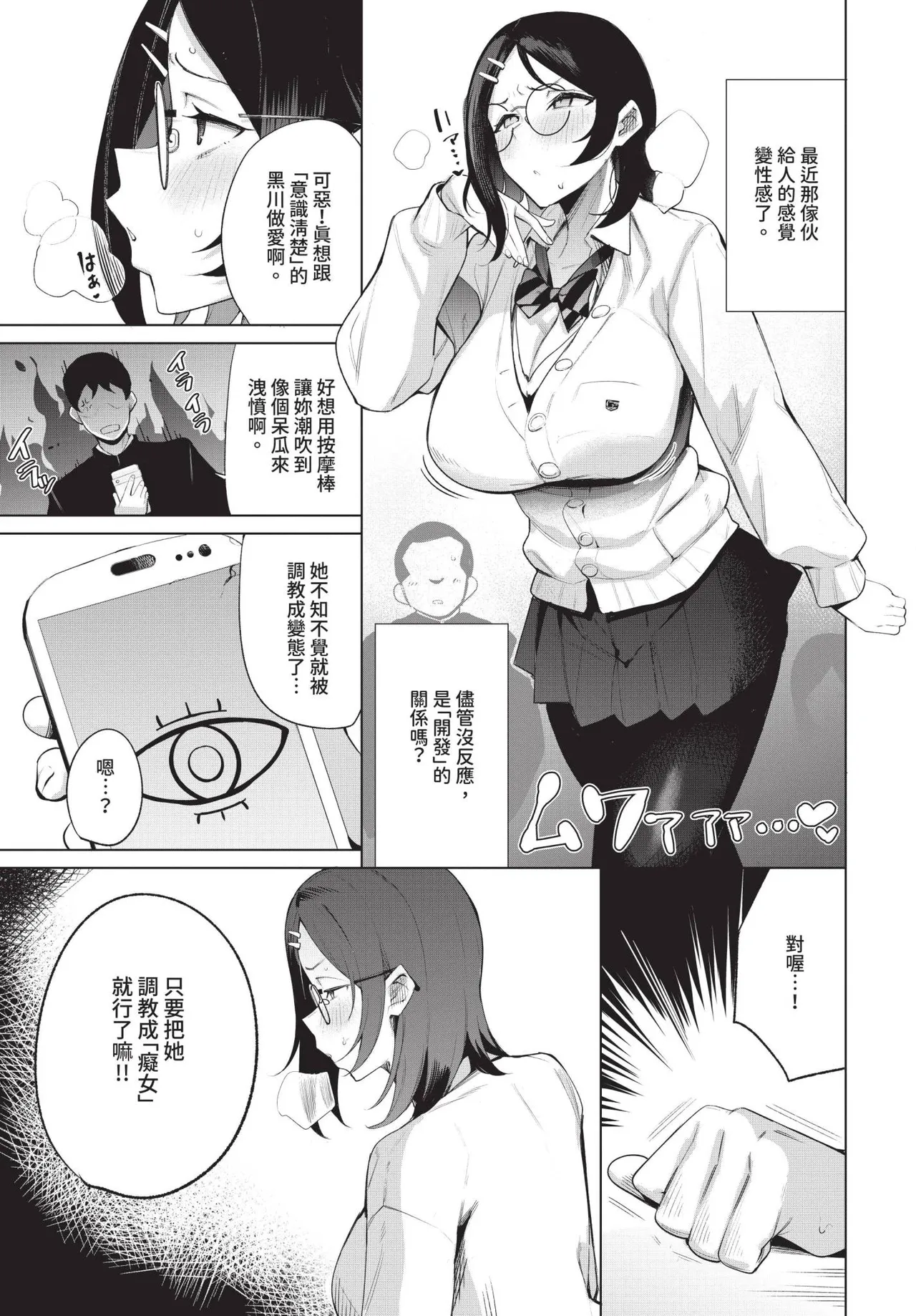 COMIC BAVEL 2025-06 page 389 - big breasts uncensored hentai manga - read online free