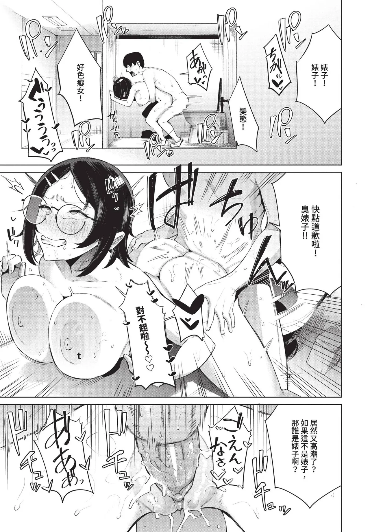 COMIC BAVEL 2025-06 page 403 - big breasts uncensored hentai manga - read online free