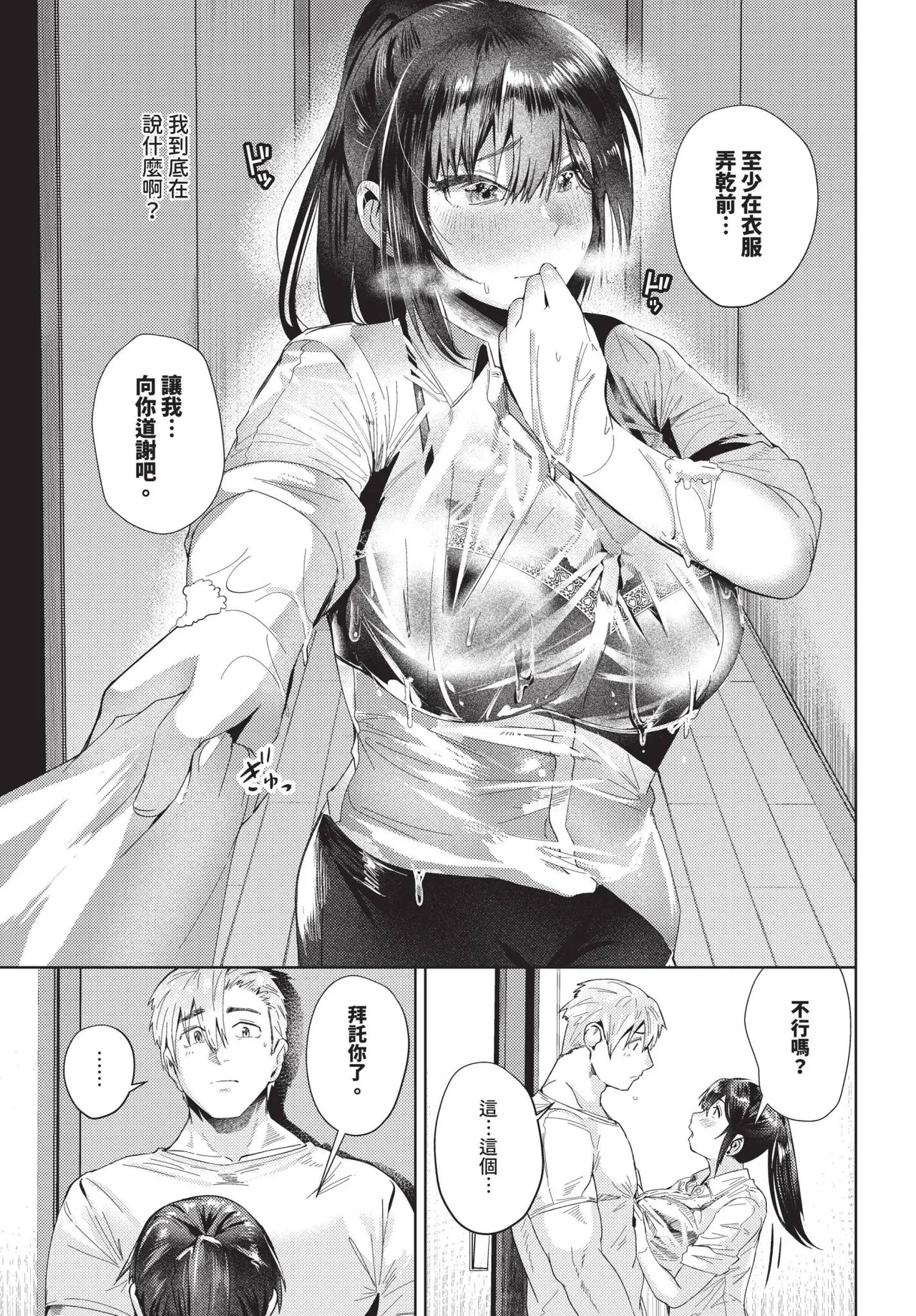 COMIC BAVEL 2025-06 page 413 - big breasts uncensored hentai manga - read online free