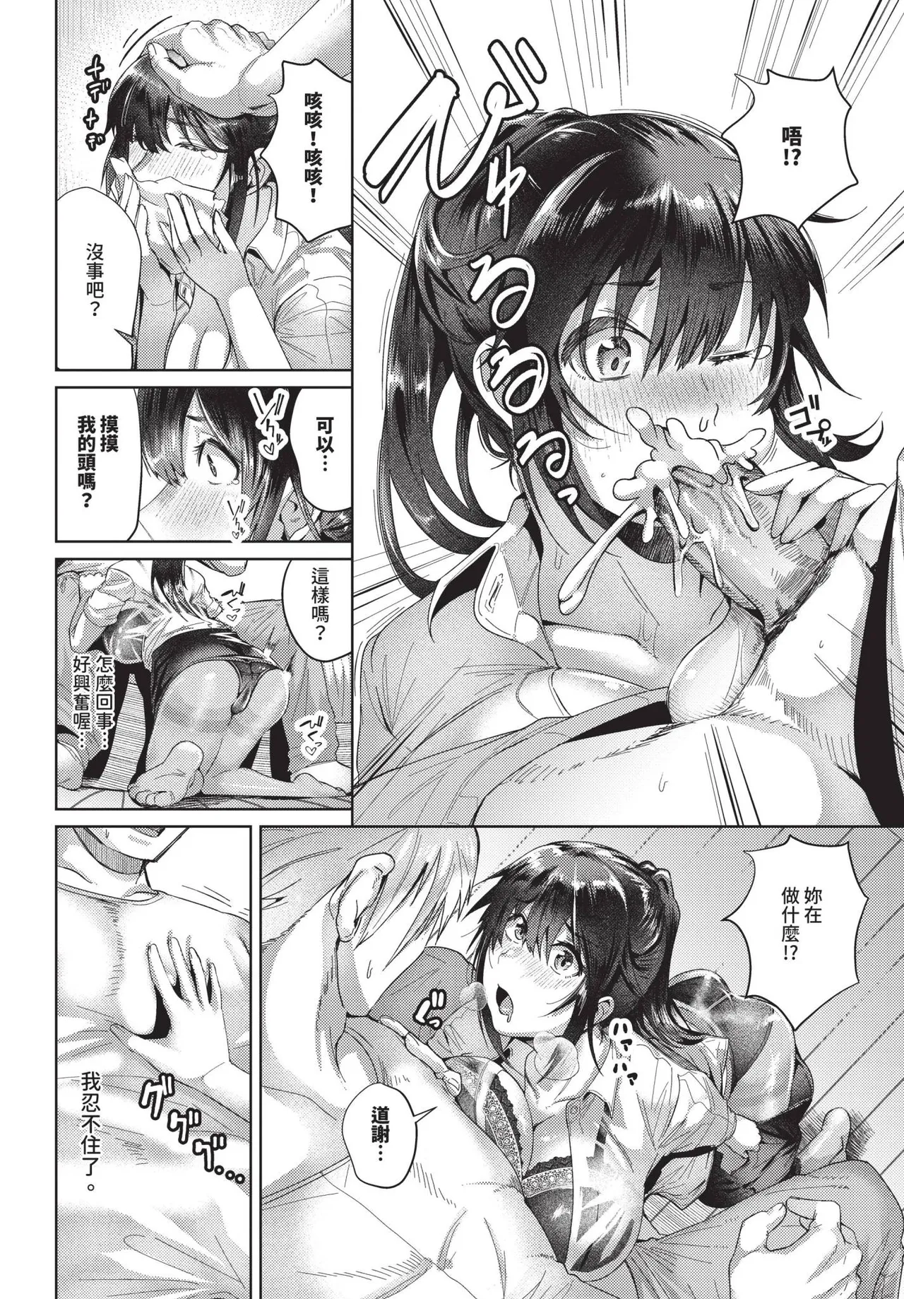 COMIC BAVEL 2025-06 page 416 - big breasts uncensored hentai manga - read online free