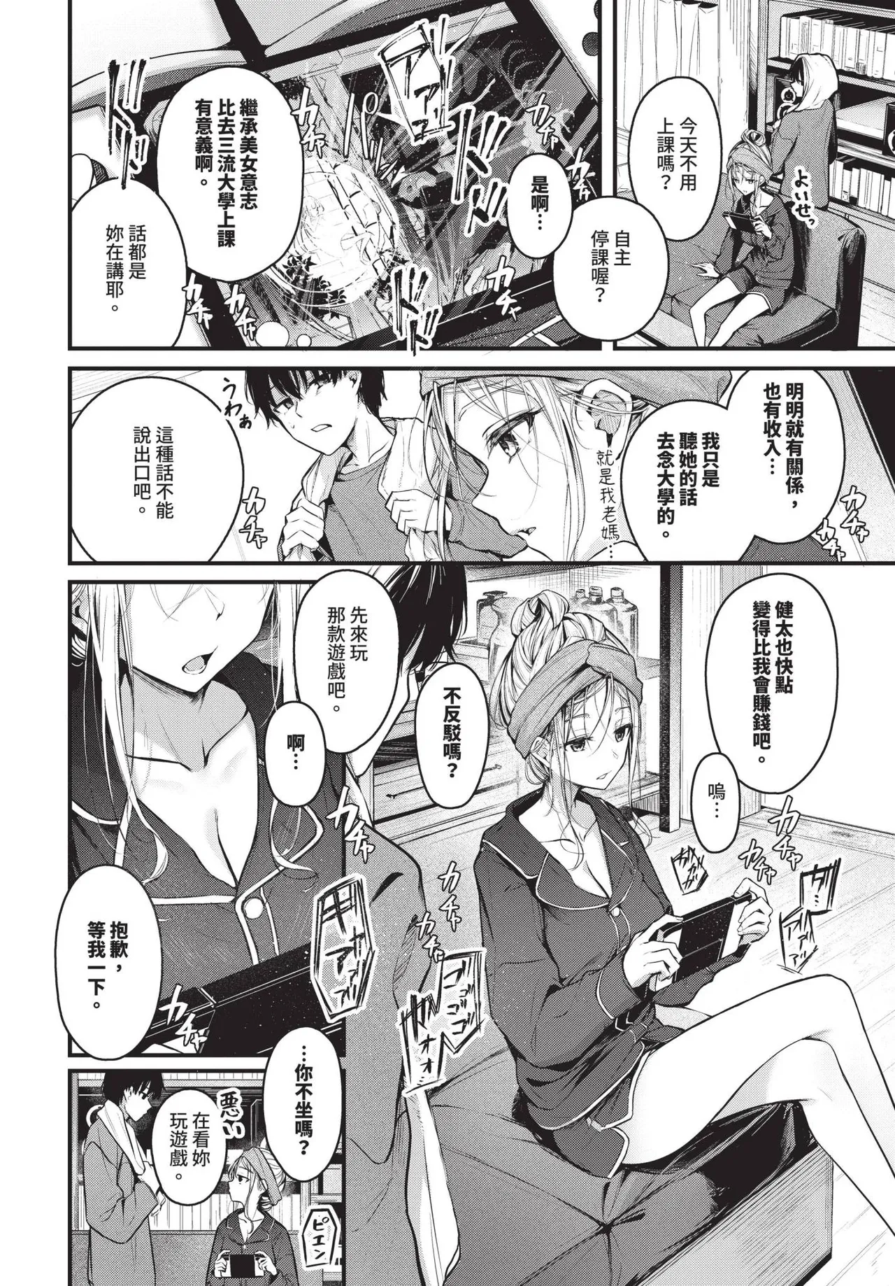 COMIC BAVEL 2025-06 page 42 - uncensored pantyhose hentai manga - read online free