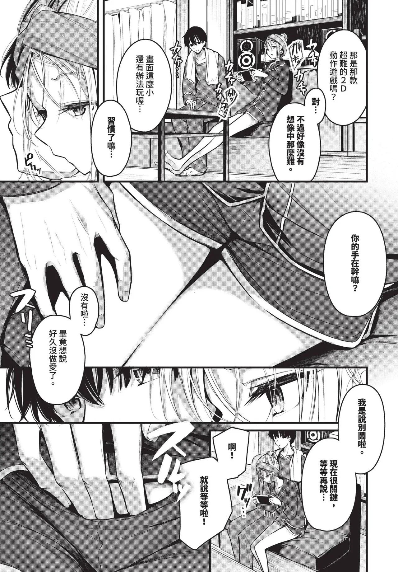 COMIC BAVEL 2025-06 - Page 38