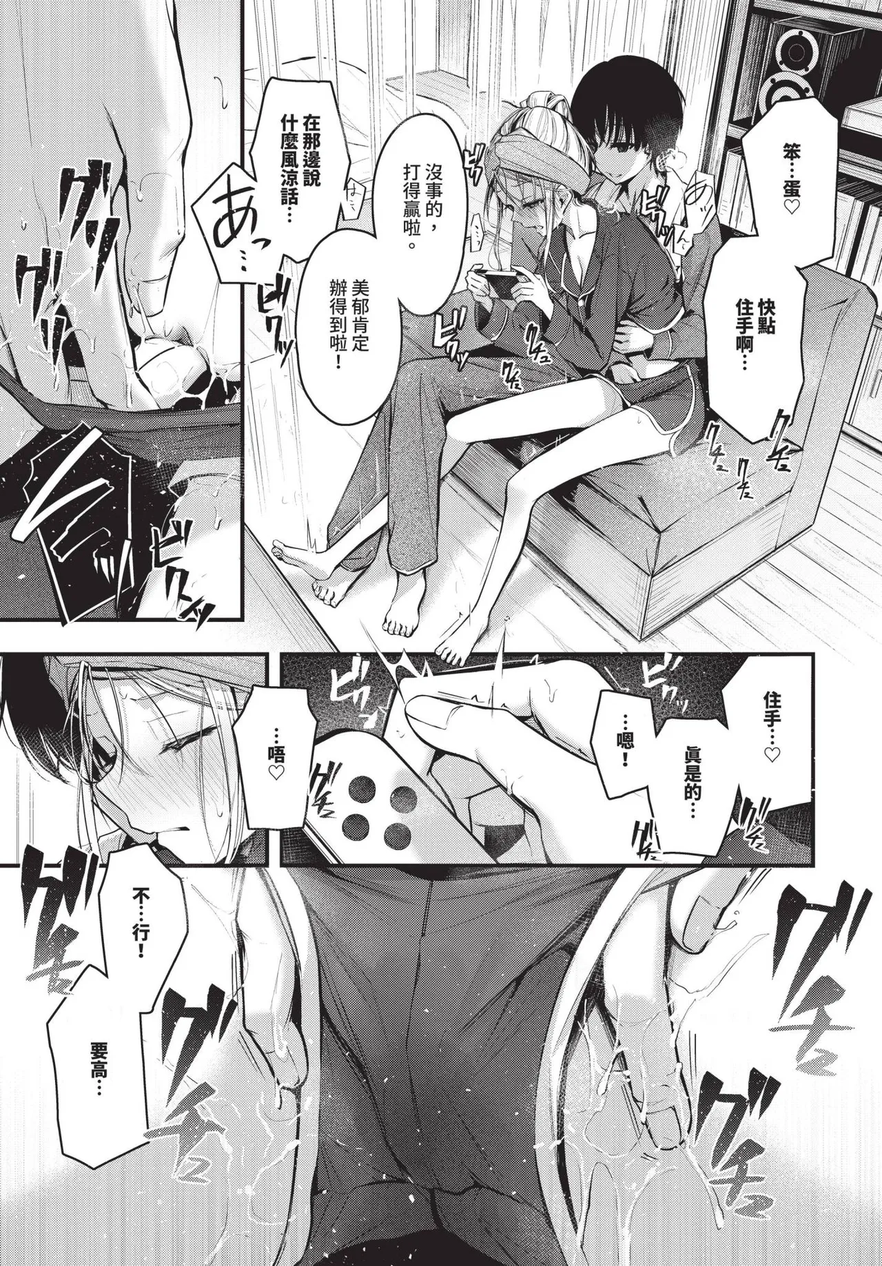 COMIC BAVEL 2025-06 page 45 - big breasts uncensored hentai manga - read online free