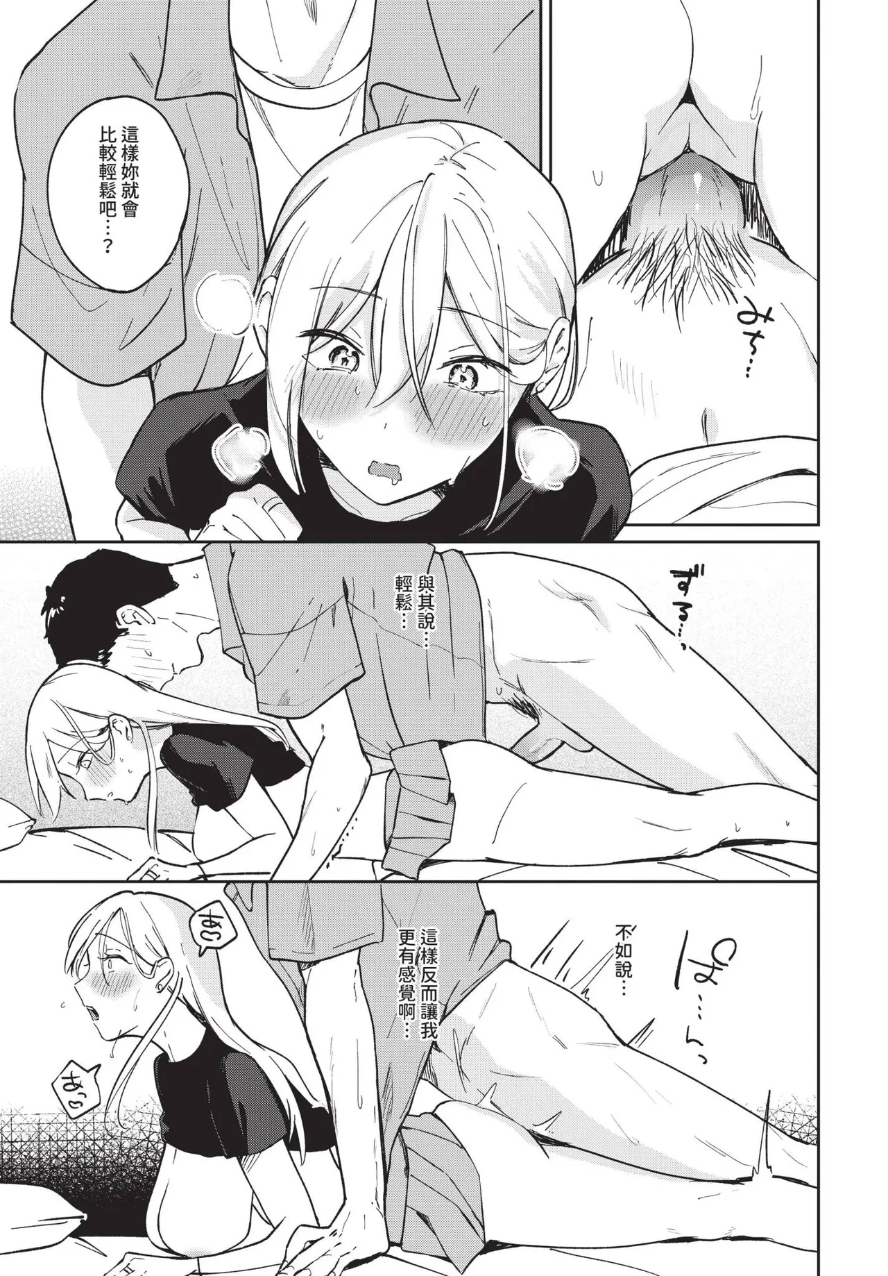 COMIC BAVEL 2025-06 page 467 - big breasts uncensored hentai manga - read online free