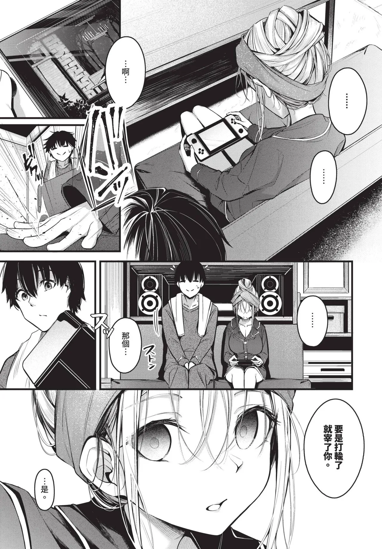 COMIC BAVEL 2025-06 page 47 - big breasts uncensored hentai manga - read online free