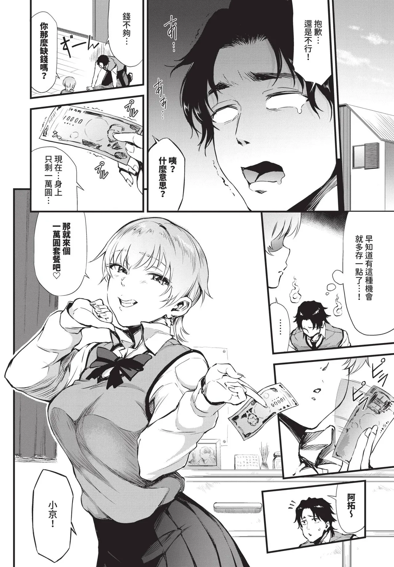 COMIC BAVEL 2025-06 page 476 - big breasts uncensored hentai manga - read online free