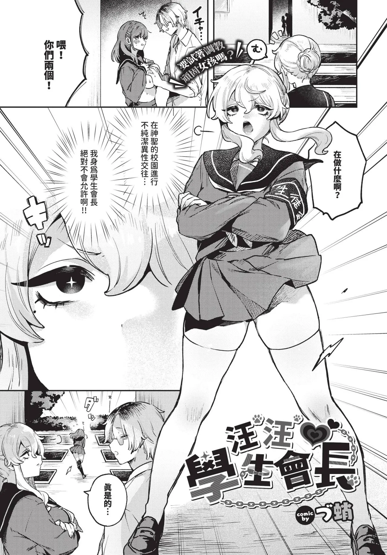 COMIC BAVEL 2025-06 page 493 - big breasts uncensored hentai manga - read online free