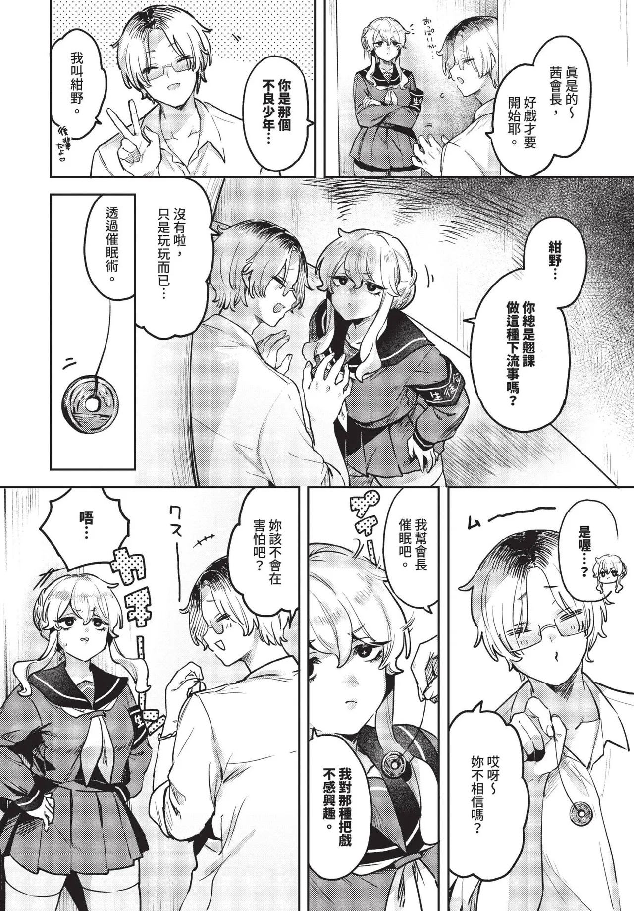 COMIC BAVEL 2025-06 page 494 - big breasts uncensored hentai manga - read online free