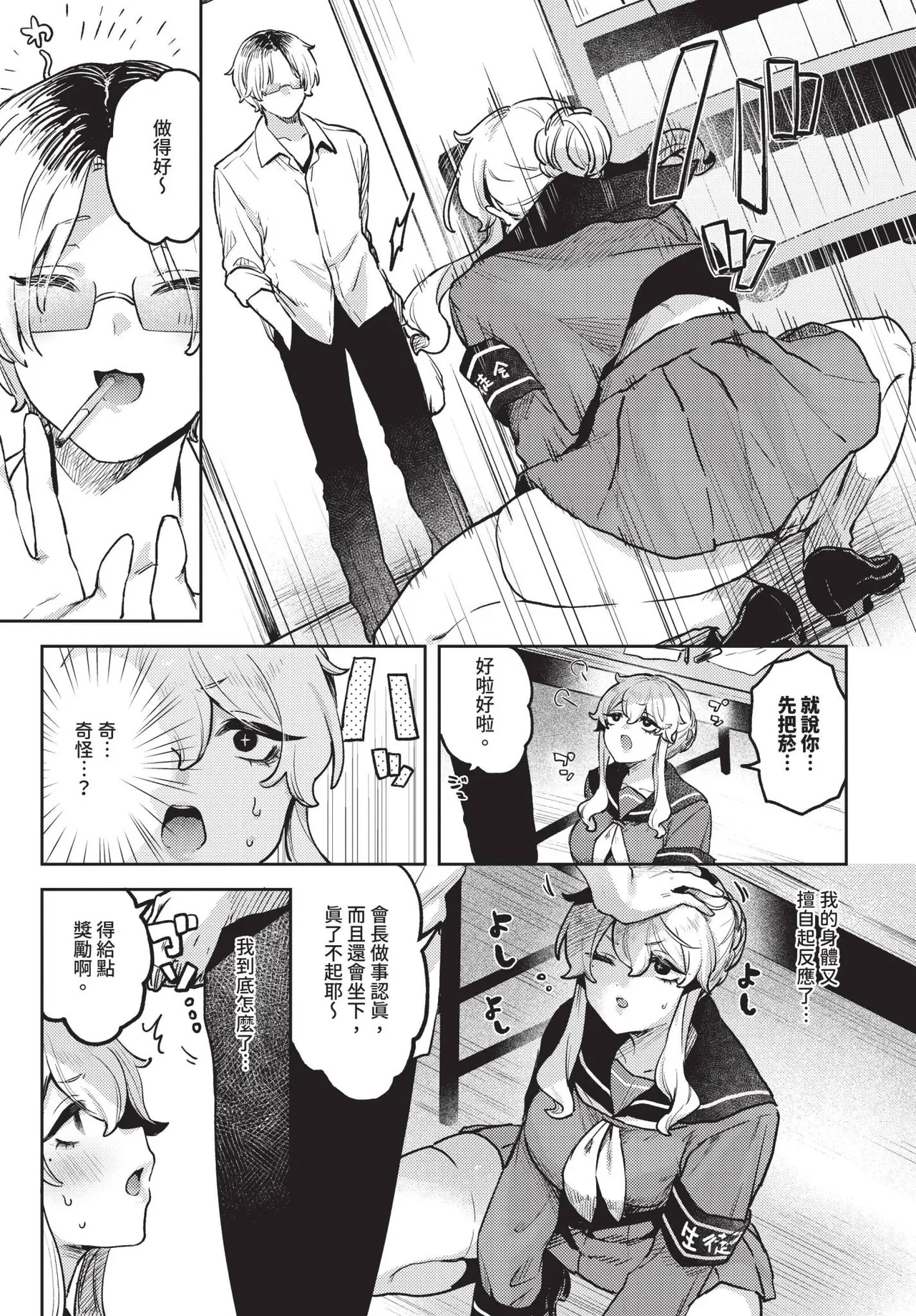 COMIC BAVEL 2025-06 page 501 - big breasts uncensored hentai manga - read online free