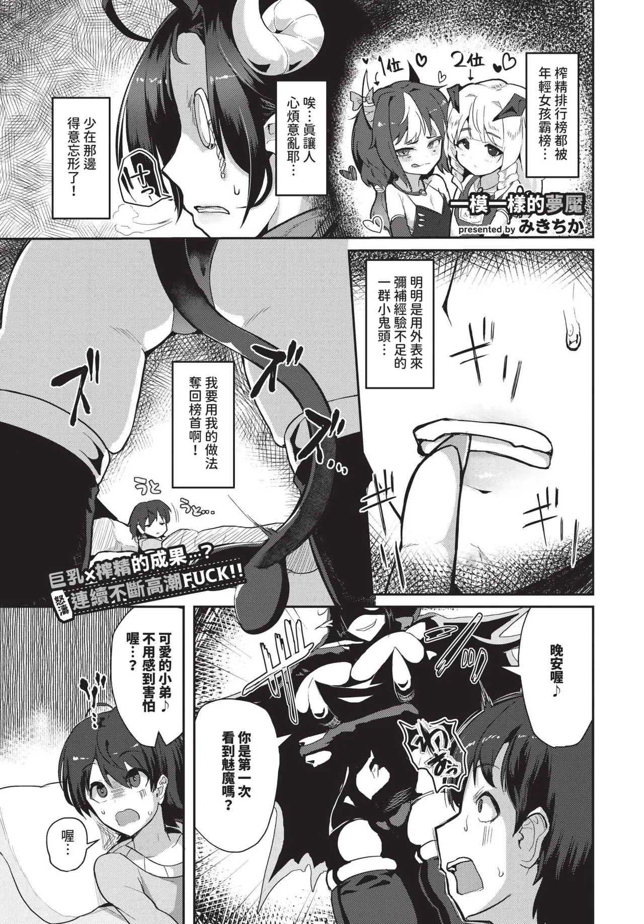 COMIC BAVEL 2025-06 page 519 - big breasts uncensored hentai manga - read online free