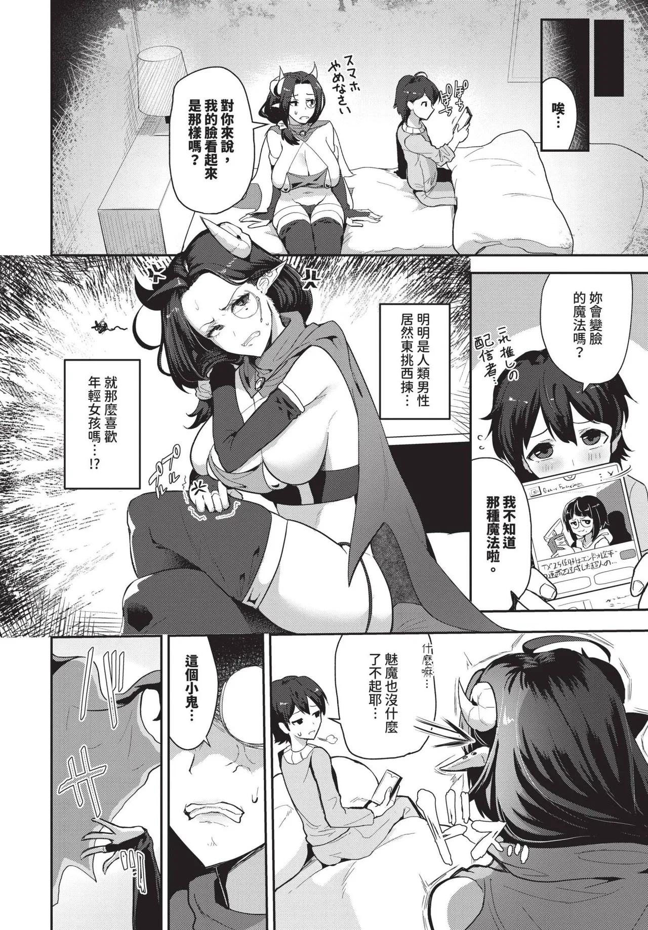 COMIC BAVEL 2025-06 page 522 - big breasts uncensored hentai manga - read online free