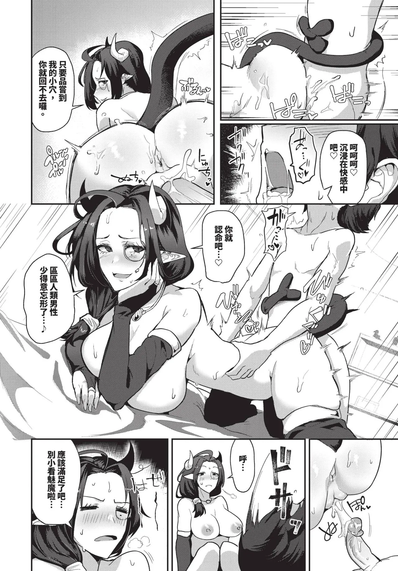 COMIC BAVEL 2025-06 page 530 - big breasts uncensored hentai manga - read online free