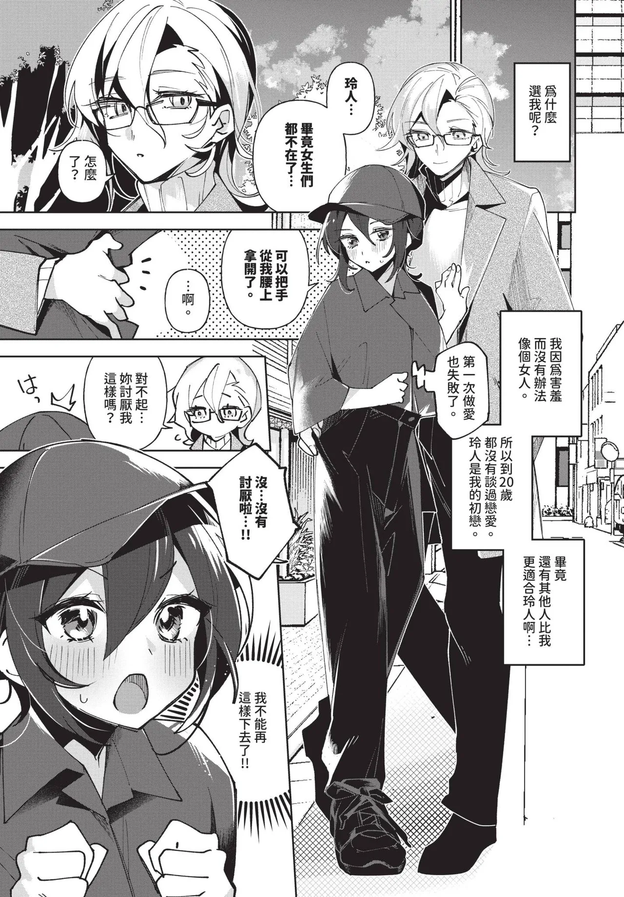 COMIC BAVEL 2025-06 page 543 - big breasts uncensored hentai manga - read online free