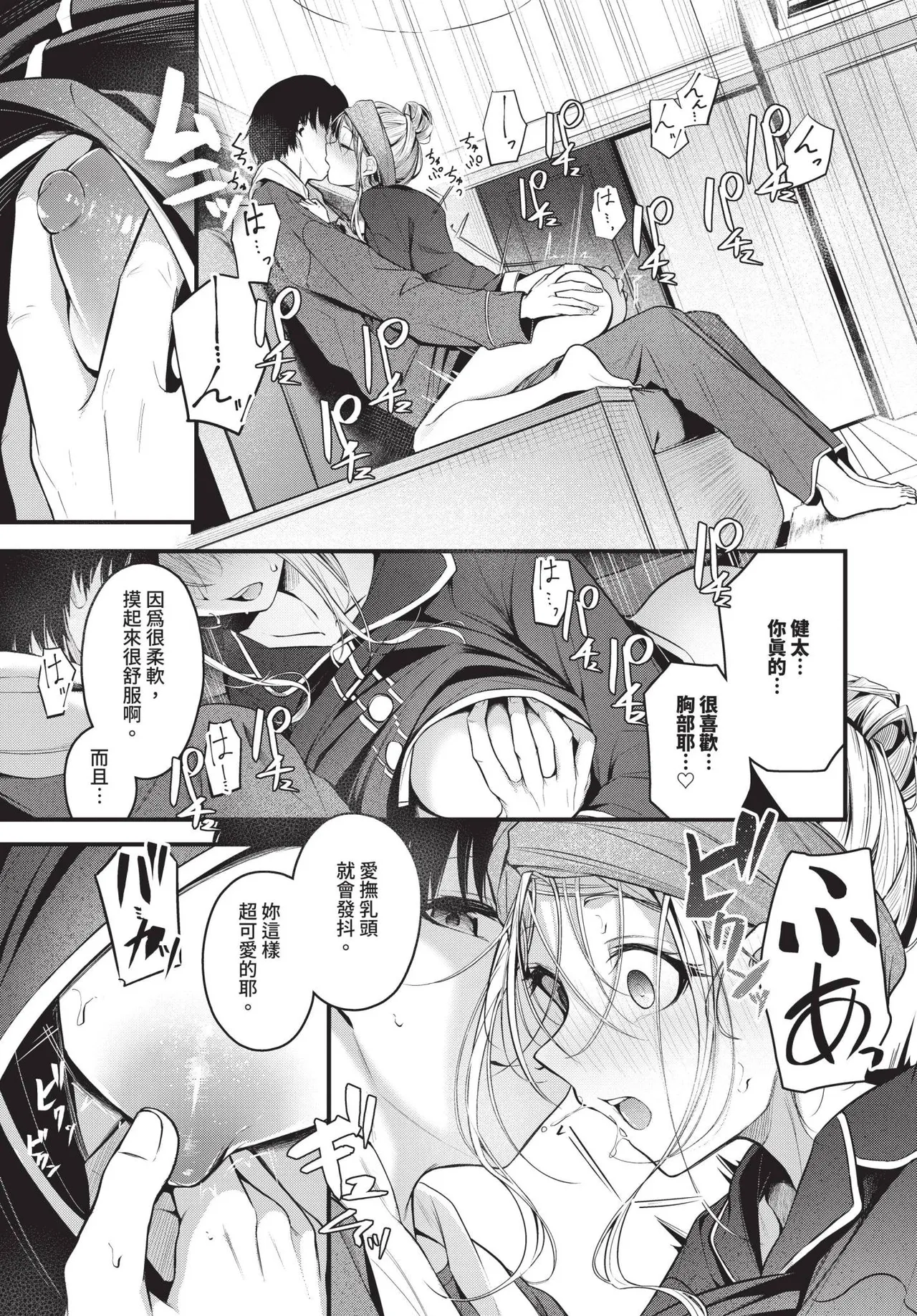 COMIC BAVEL 2025-06 - Page 49