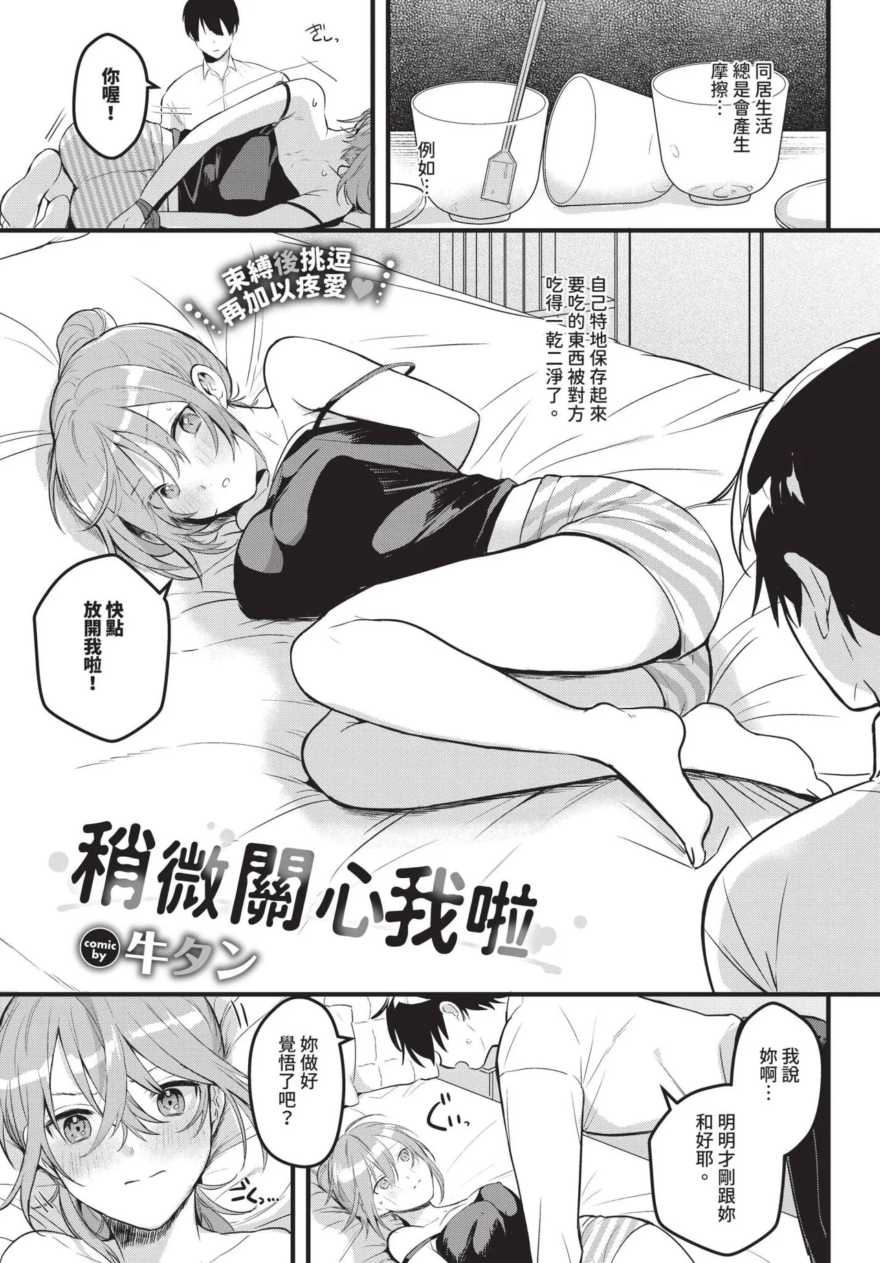 COMIC BAVEL 2025-06 page 561 - big breasts uncensored hentai manga - read online free