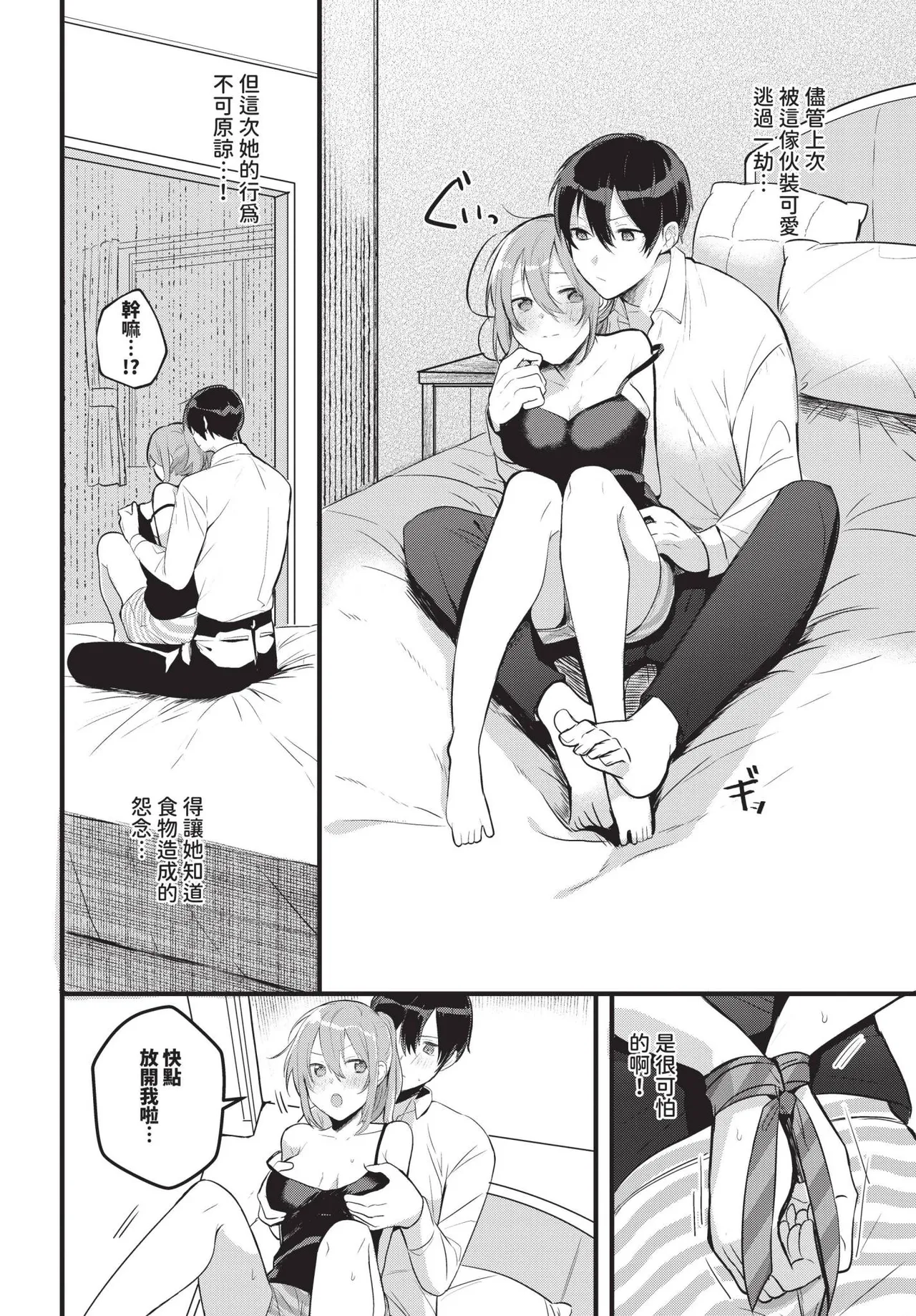 COMIC BAVEL 2025-06 page 562 - big breasts uncensored hentai manga - read online free