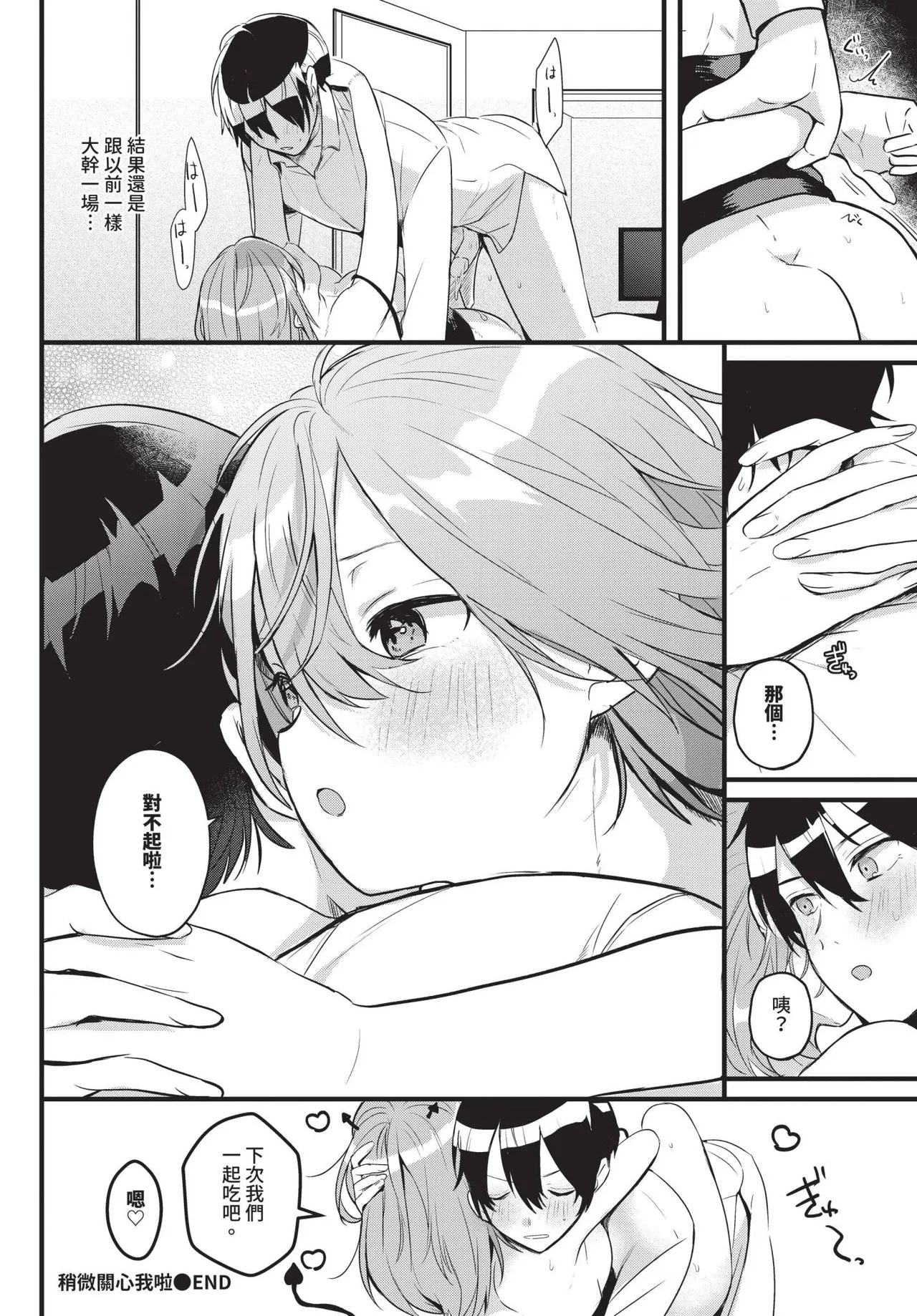 COMIC BAVEL 2025-06 page 576 - big breasts uncensored hentai manga - read online free