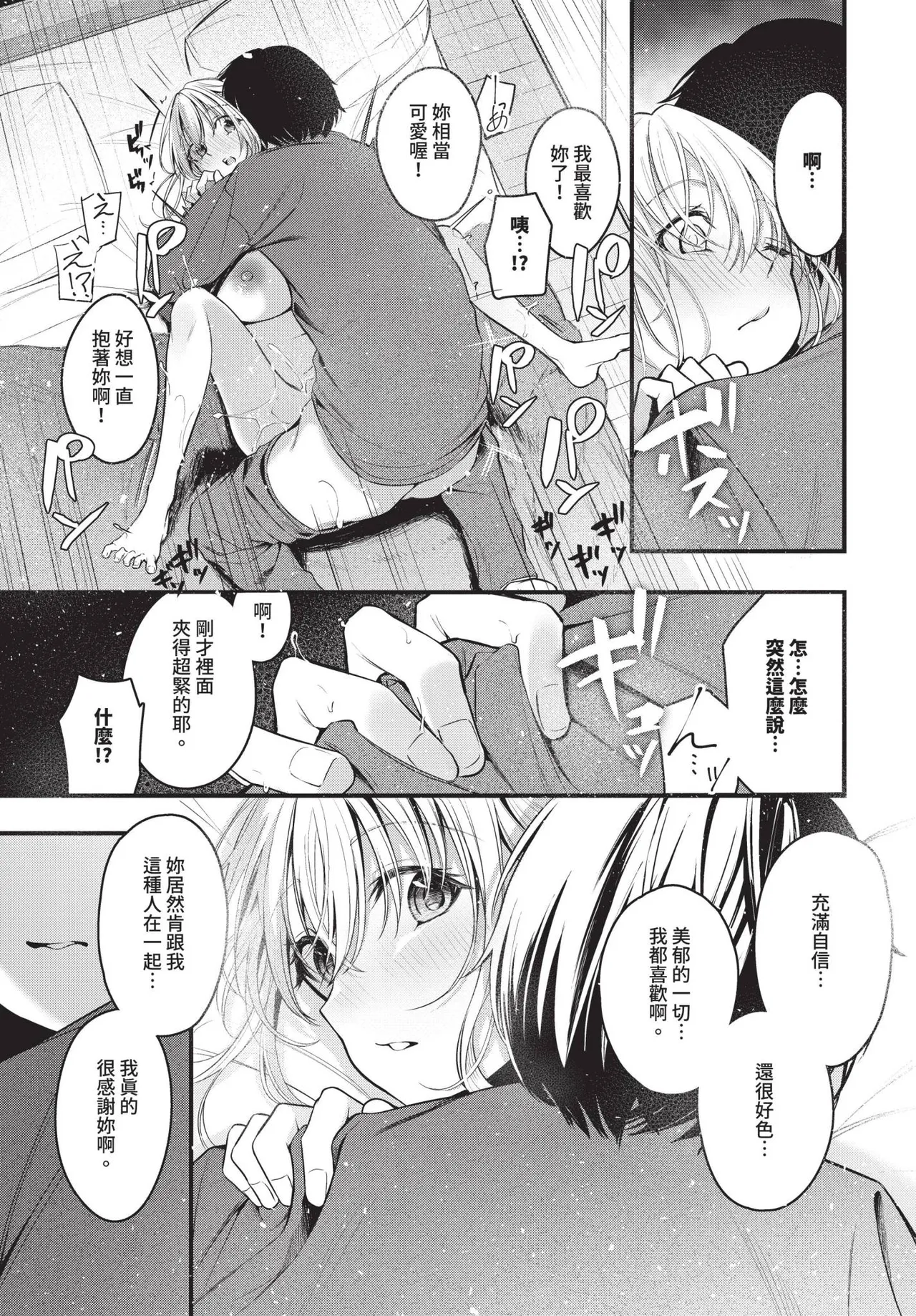 COMIC BAVEL 2025-06 page 61 - uncensored pantyhose hentai manga - read online free