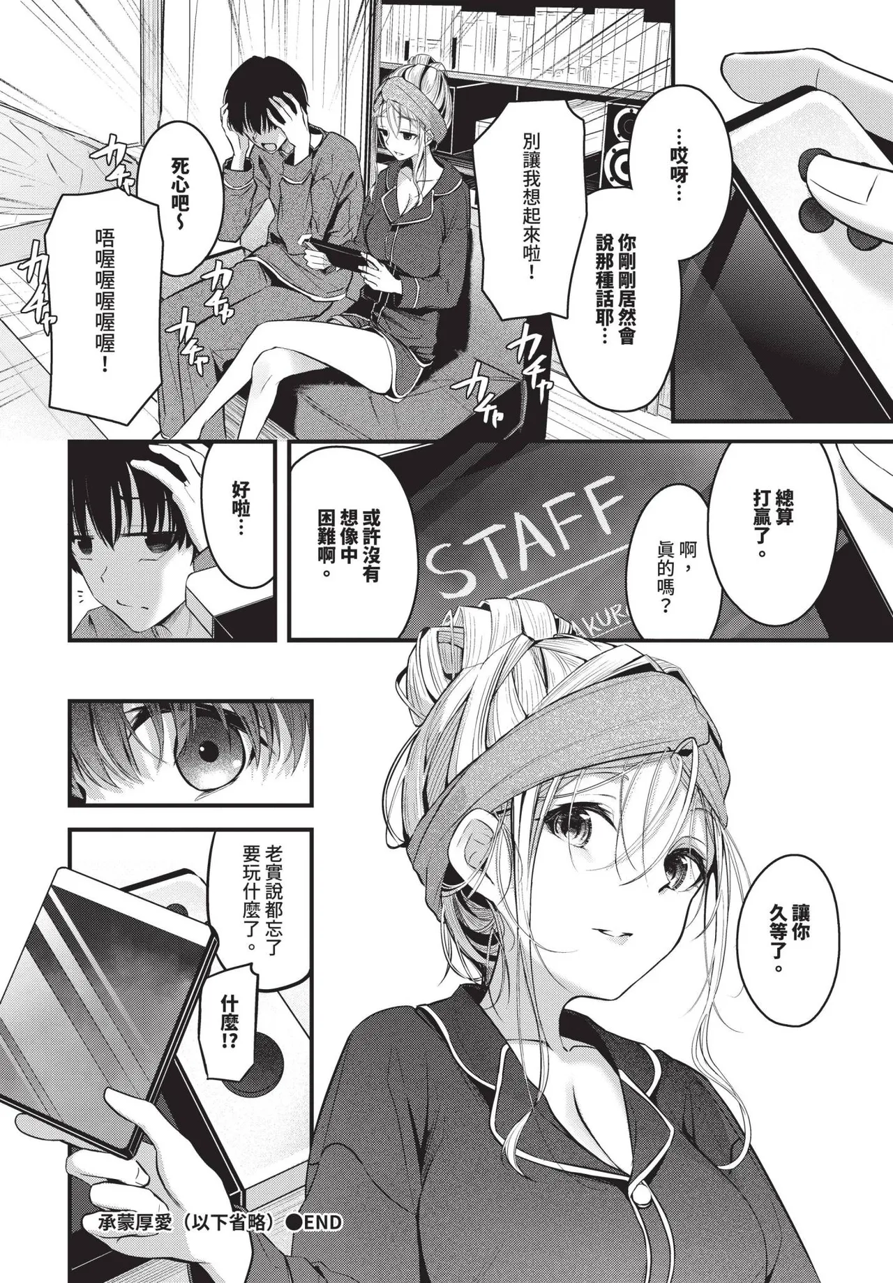 COMIC BAVEL 2025-06 page 64 - uncensored pantyhose hentai manga - read online free