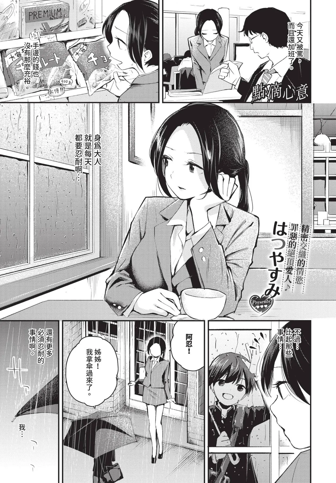 COMIC BAVEL 2025-06 page 65 - big breasts uncensored hentai manga - read online free