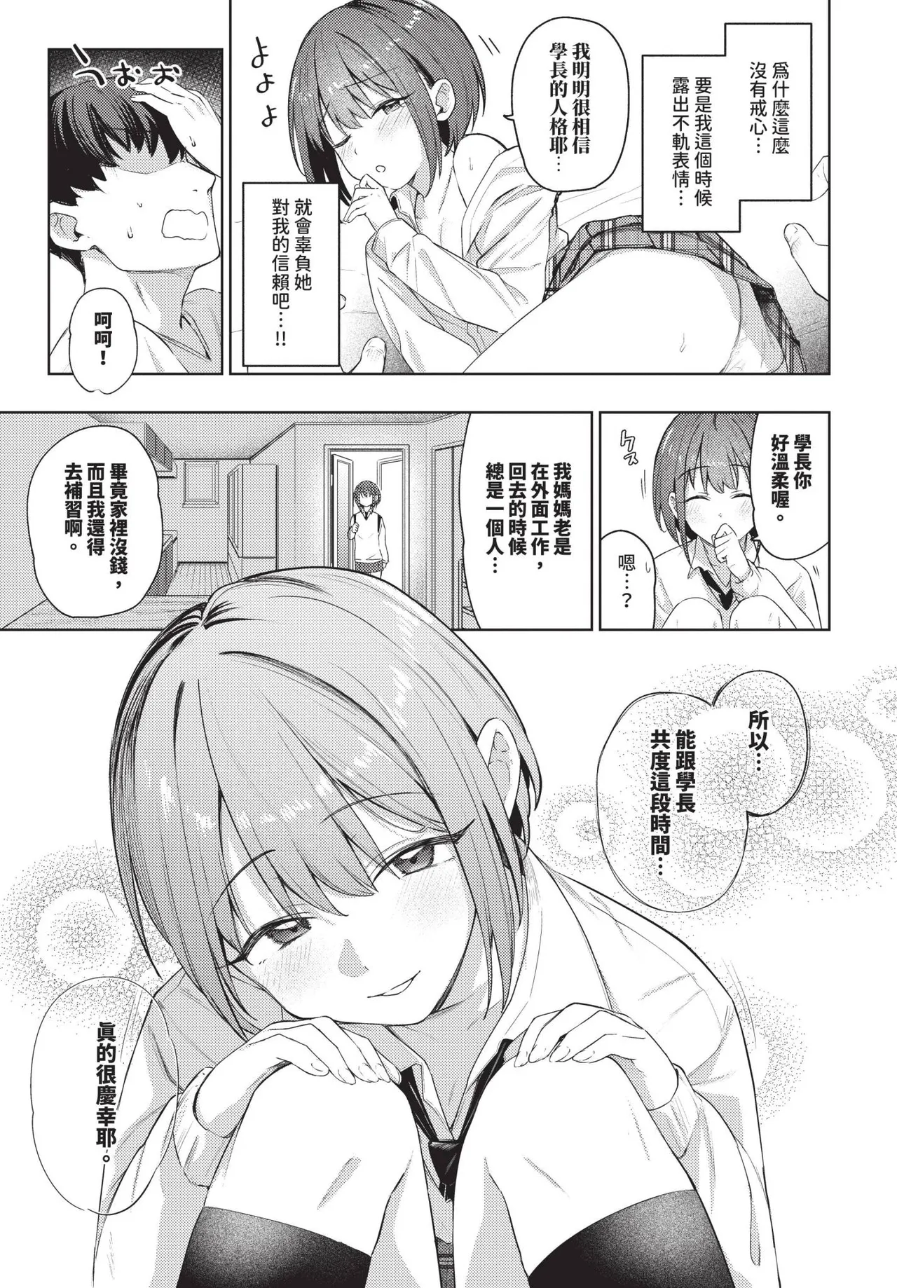 COMIC BAVEL 2025-06 page 89 - big breasts uncensored hentai manga - read online free