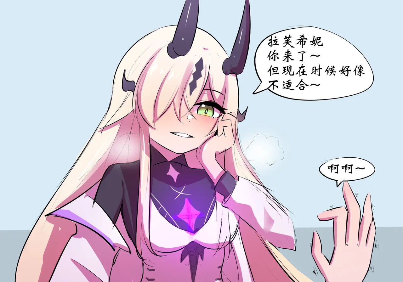 双龙戏博 page 11 featuring reed arknights parody - group uncensored hentai manga - read online free